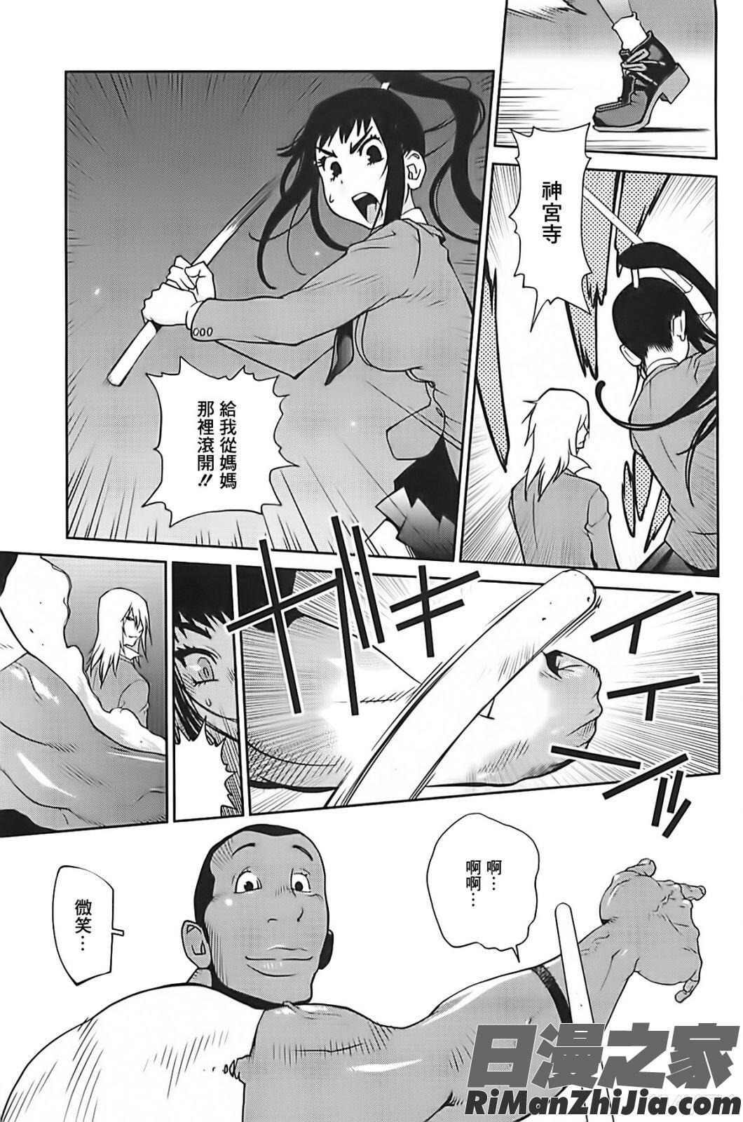 組曲蜜乳2漫画 免费阅读 整部漫画 199.jpg