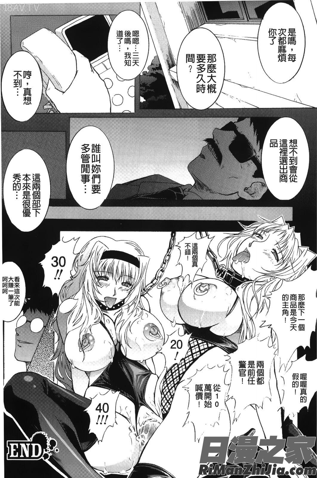 淫落の女傑漫画 免费阅读 整部漫画 59.jpg