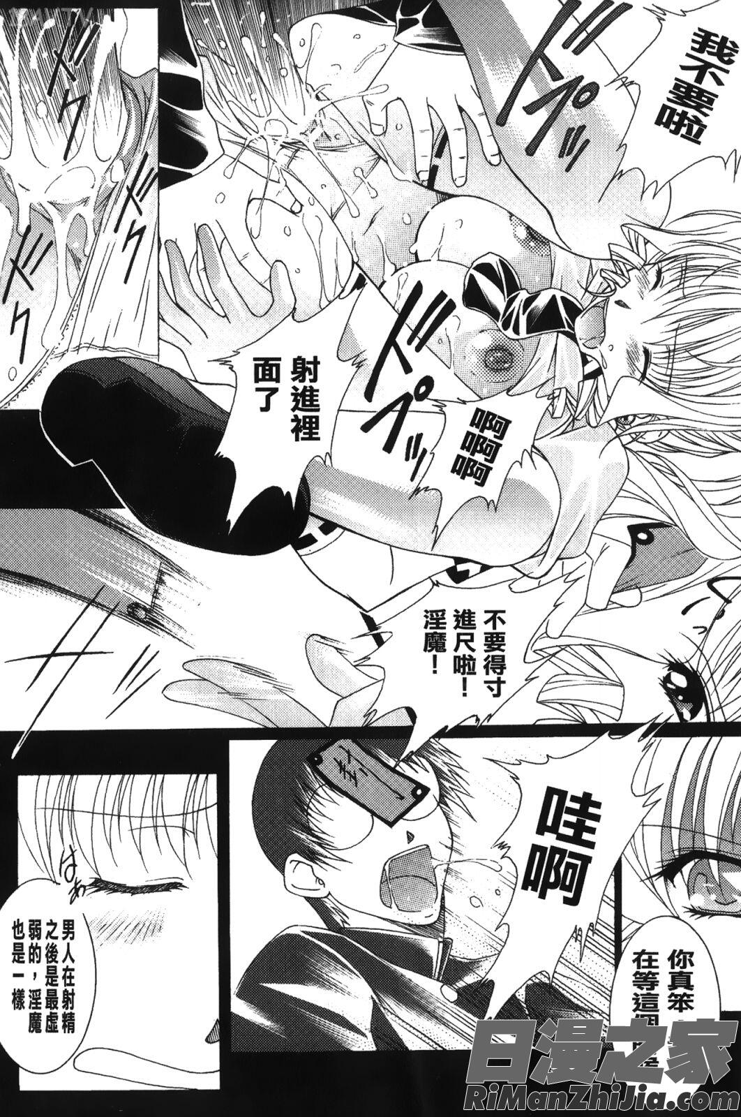 淫落の女傑漫画 免费阅读 整部漫画 114.jpg