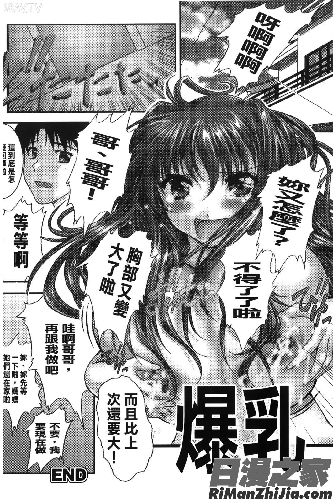 淫落の女傑漫画 免费阅读 整部漫画 135.jpg