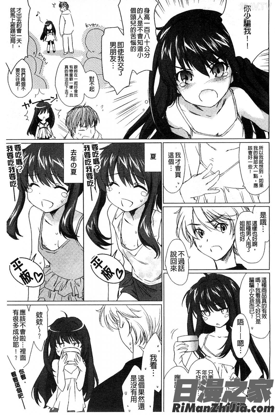 姉大全集_姉づくし漫画 免费阅读 整部漫画 60.jpg