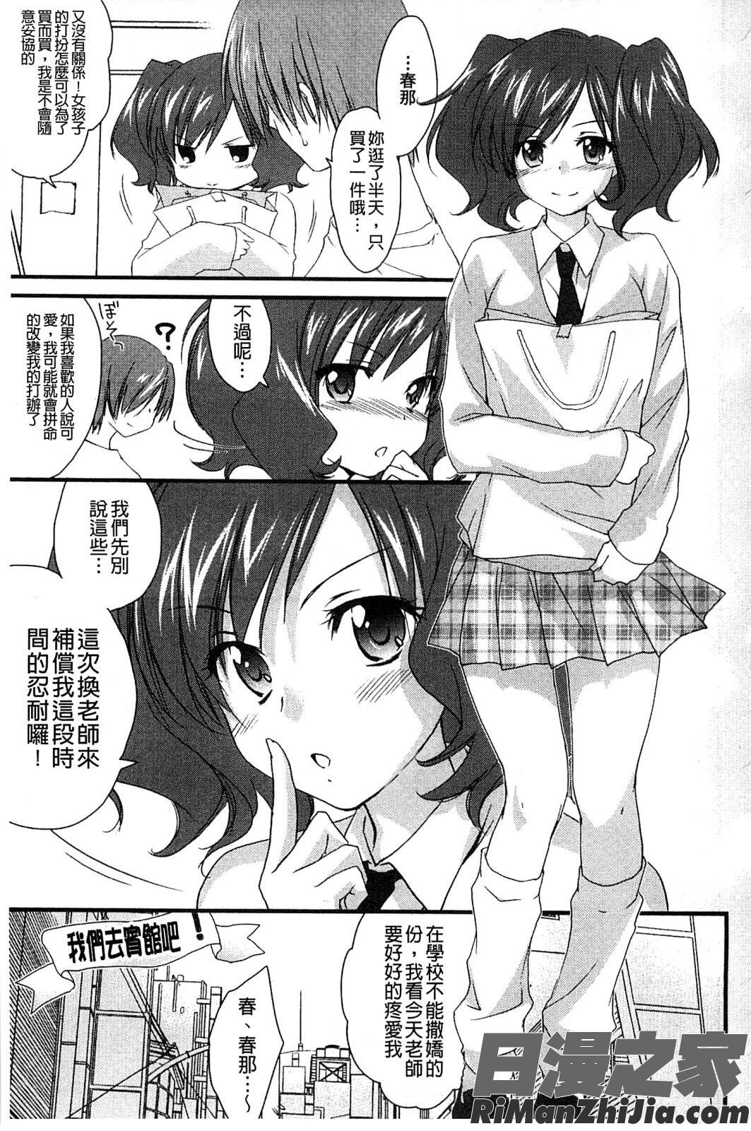 姉大全集_姉づくし漫画 免费阅读 整部漫画 174.jpg