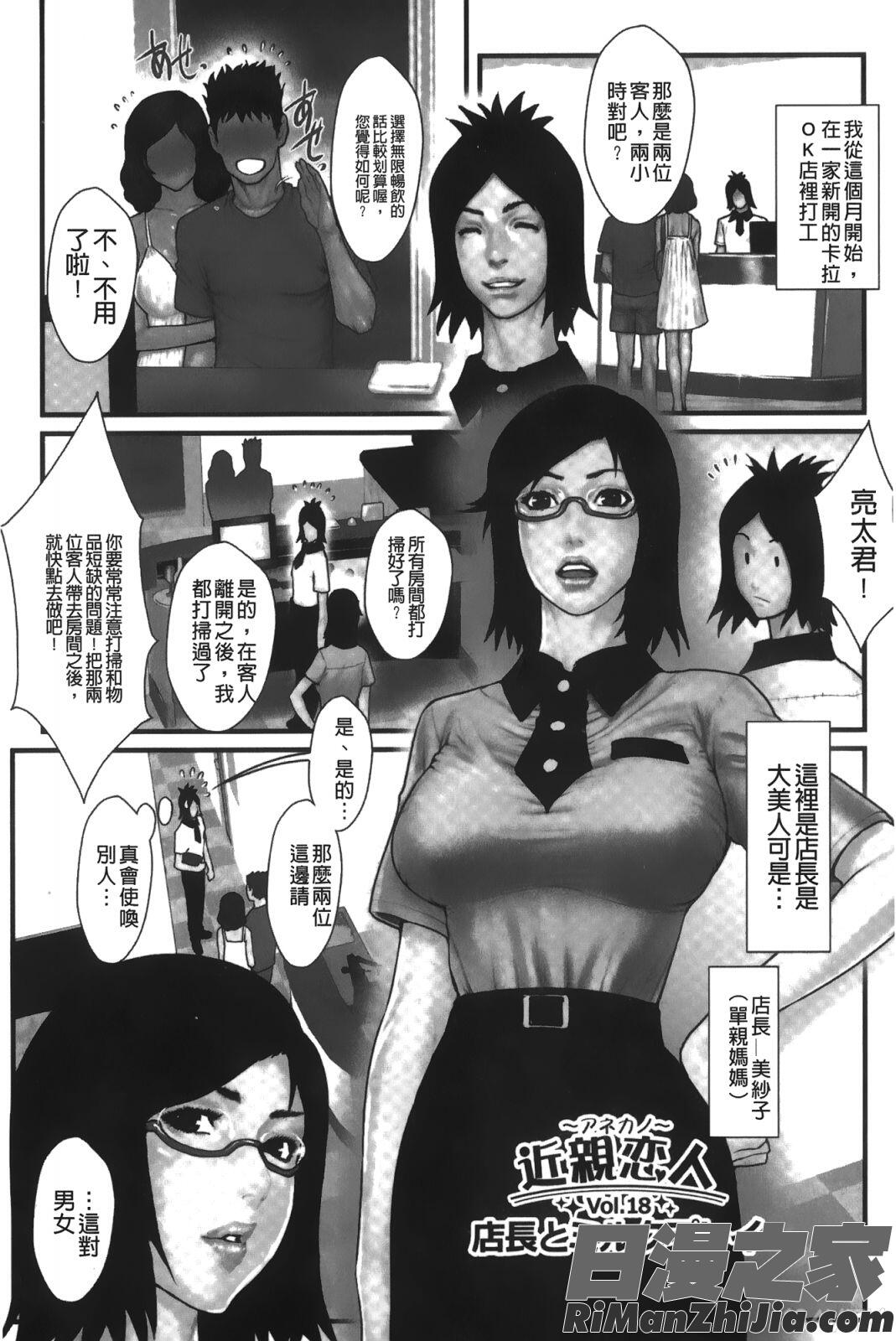 近親恋人アネカノ漫画 免费阅读 整部漫画 141.jpg