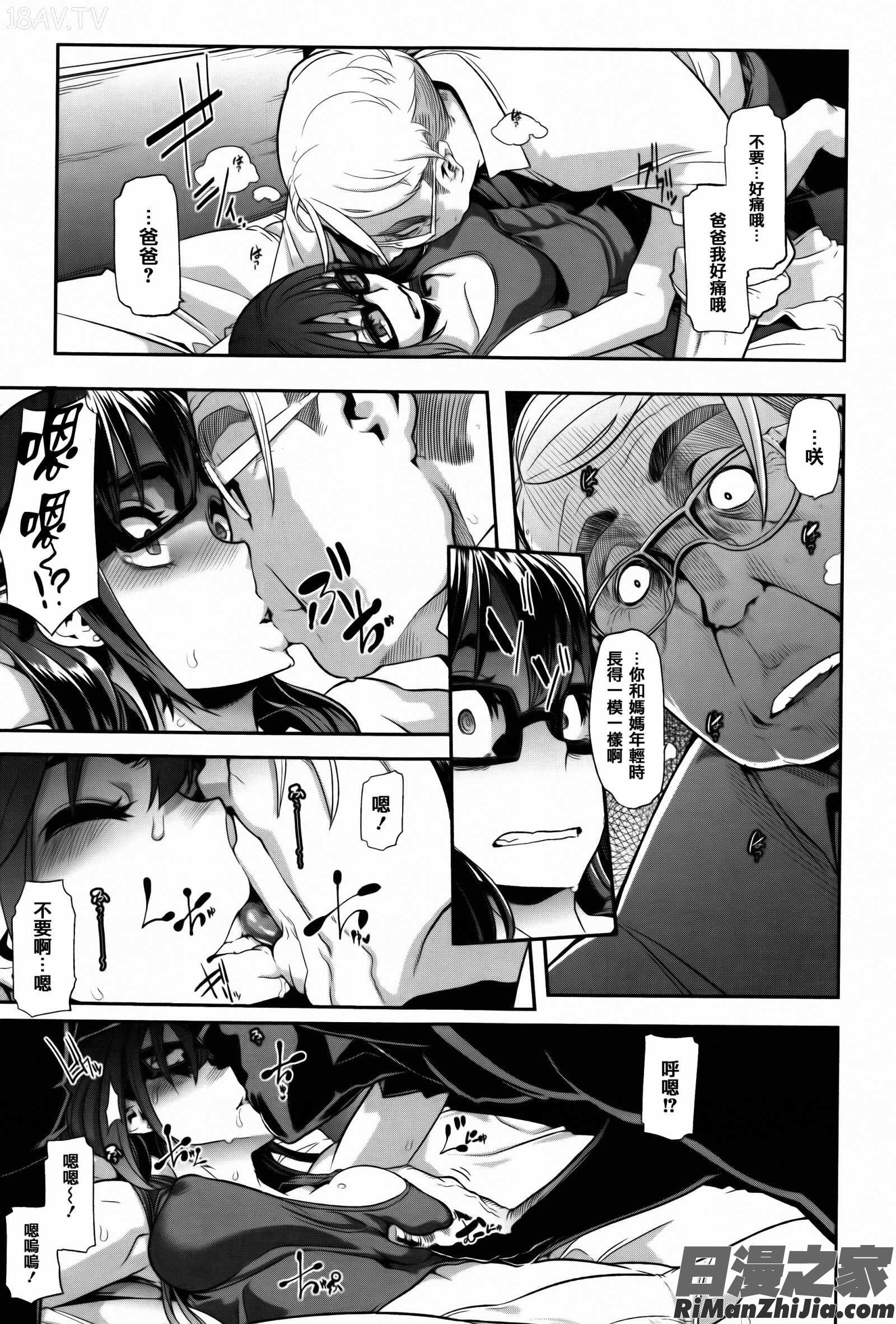 変身 4Pリーフレット漫画 免费阅读 整部漫画 73.jpg