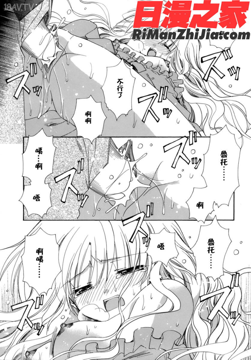 濡れた翼漫画 免费阅读 整部漫画 157.jpg