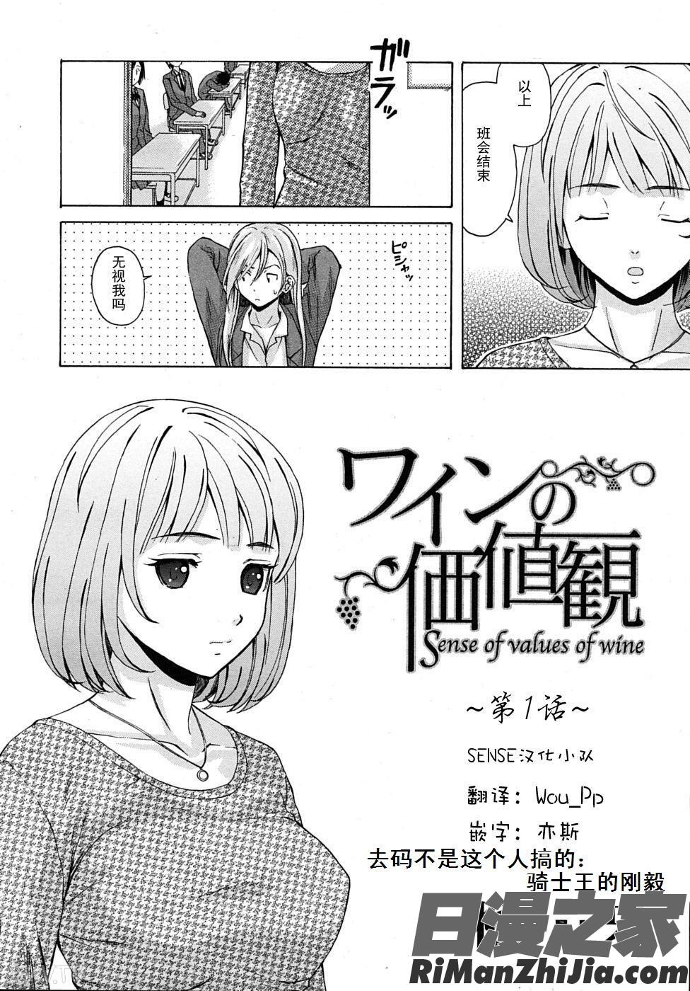 先生を见てください-Senseofvalueofwine【个人手动去码】【纯爱年上】漫画 免费阅读 整部漫画 6.jpg