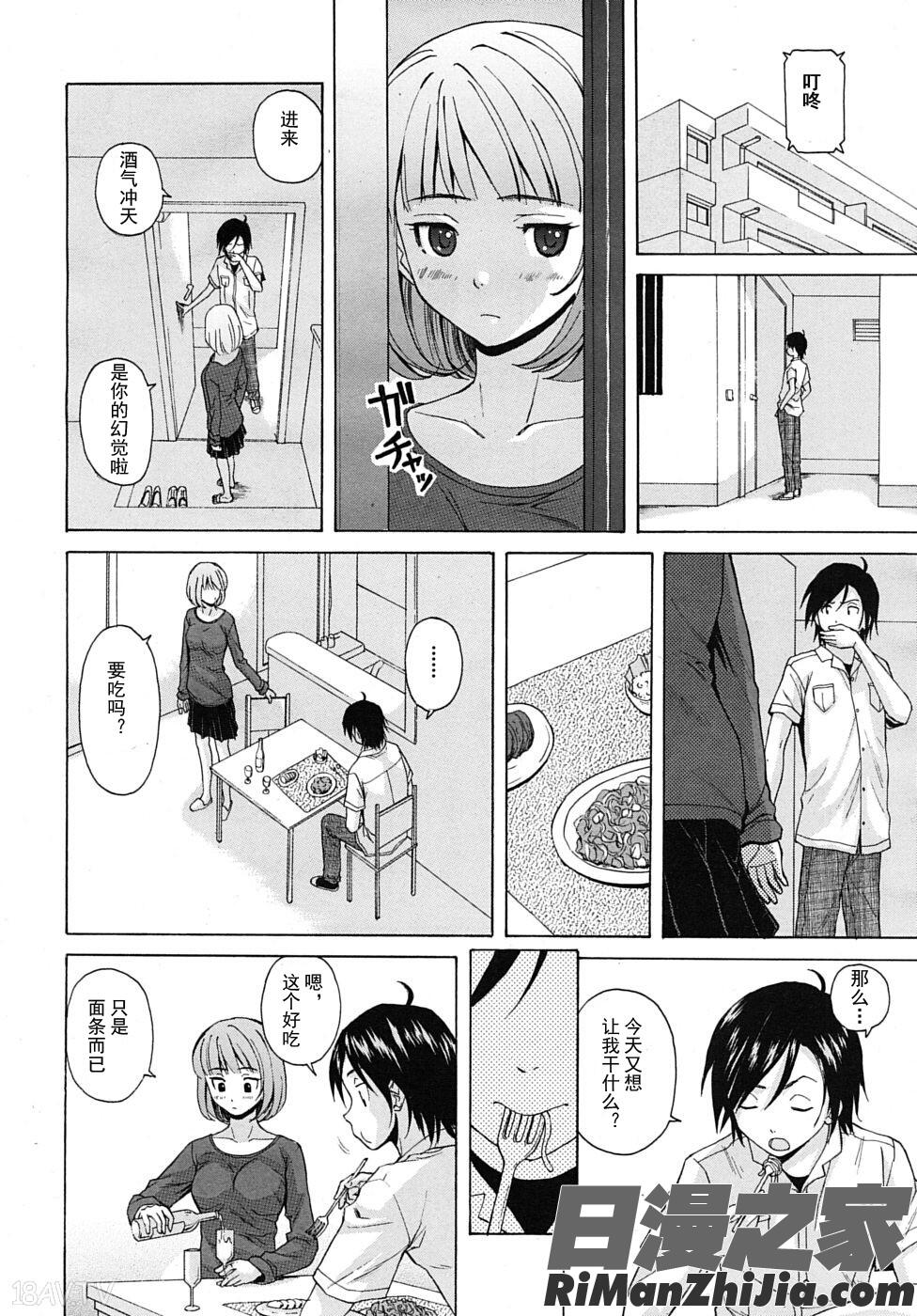 先生を见てください-Senseofvalueofwine【个人手动去码】【纯爱年上】漫画 免费阅读 整部漫画 20.jpg