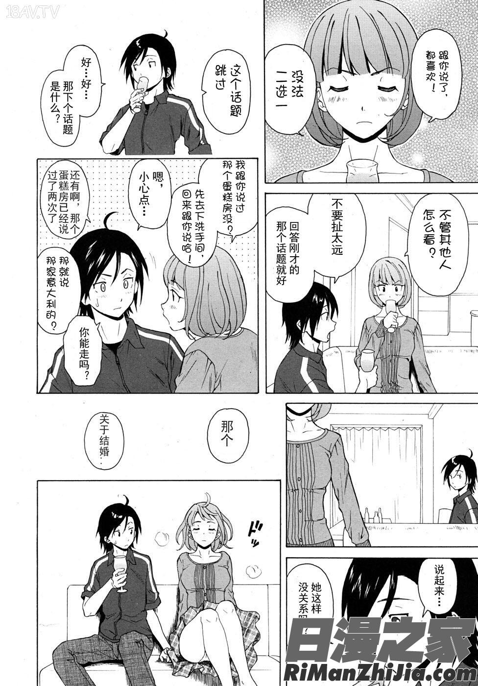 先生を见てください-Senseofvalueofwine【个人手动去码】【纯爱年上】漫画 免费阅读 整部漫画 56.jpg