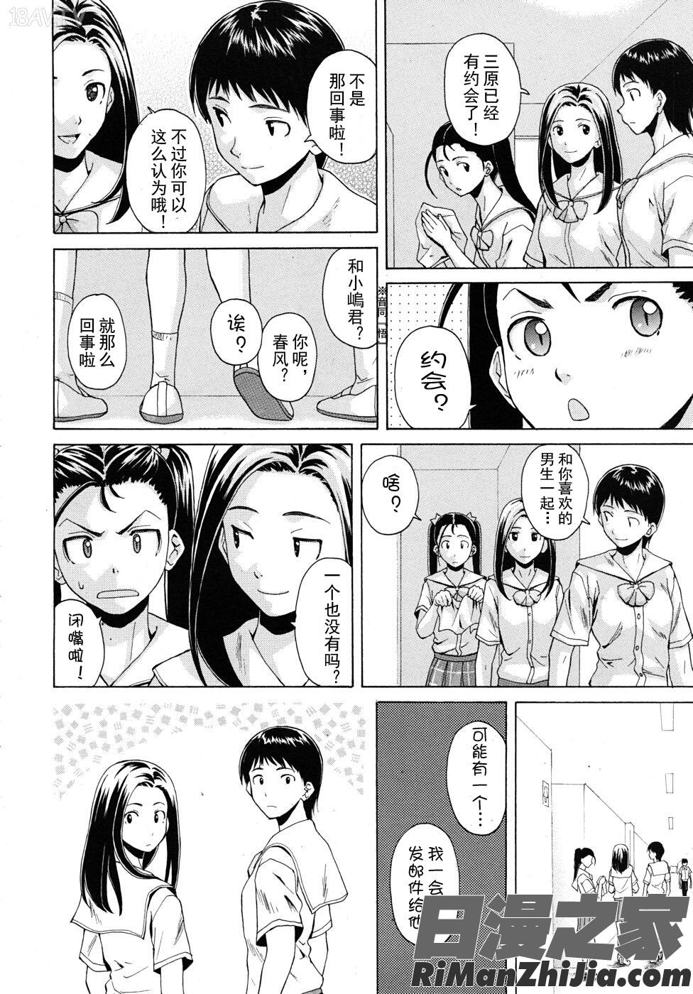 先生を见てください-Senseofvalueofwine【个人手动去码】【纯爱年上】漫画 免费阅读 整部漫画 130.jpg