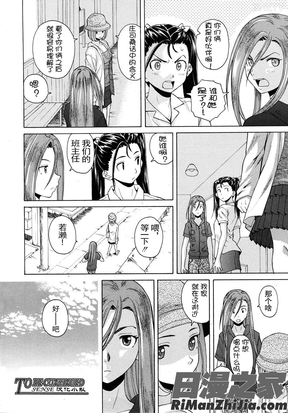 先生を见てください-Senseofvalueofwine【个人手动去码】【纯爱年上】漫画 免费阅读 整部漫画 158.jpg