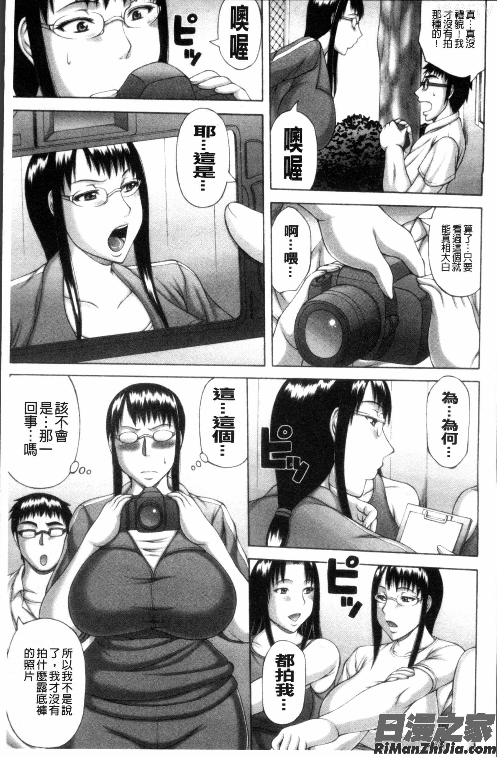 猥褻交尾漫画 免费阅读 整部漫画 14.jpg