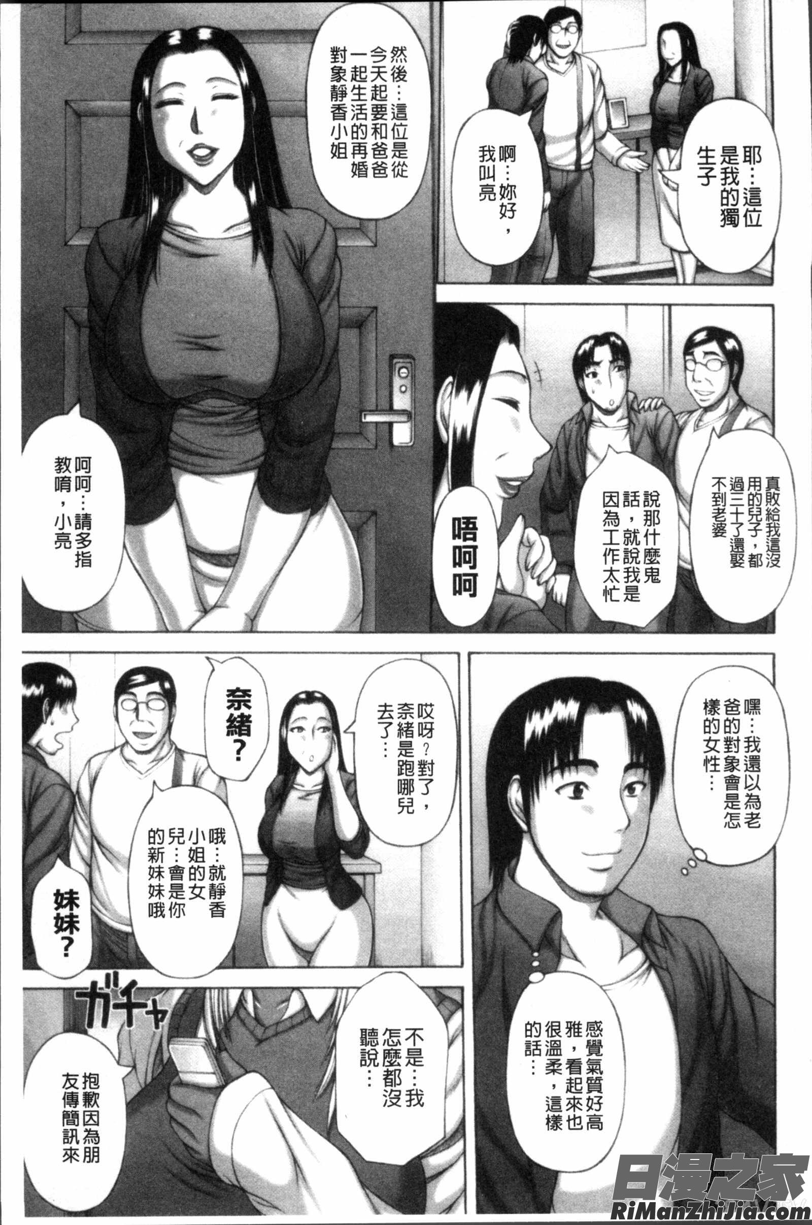 猥褻交尾漫画 免费阅读 整部漫画 32.jpg