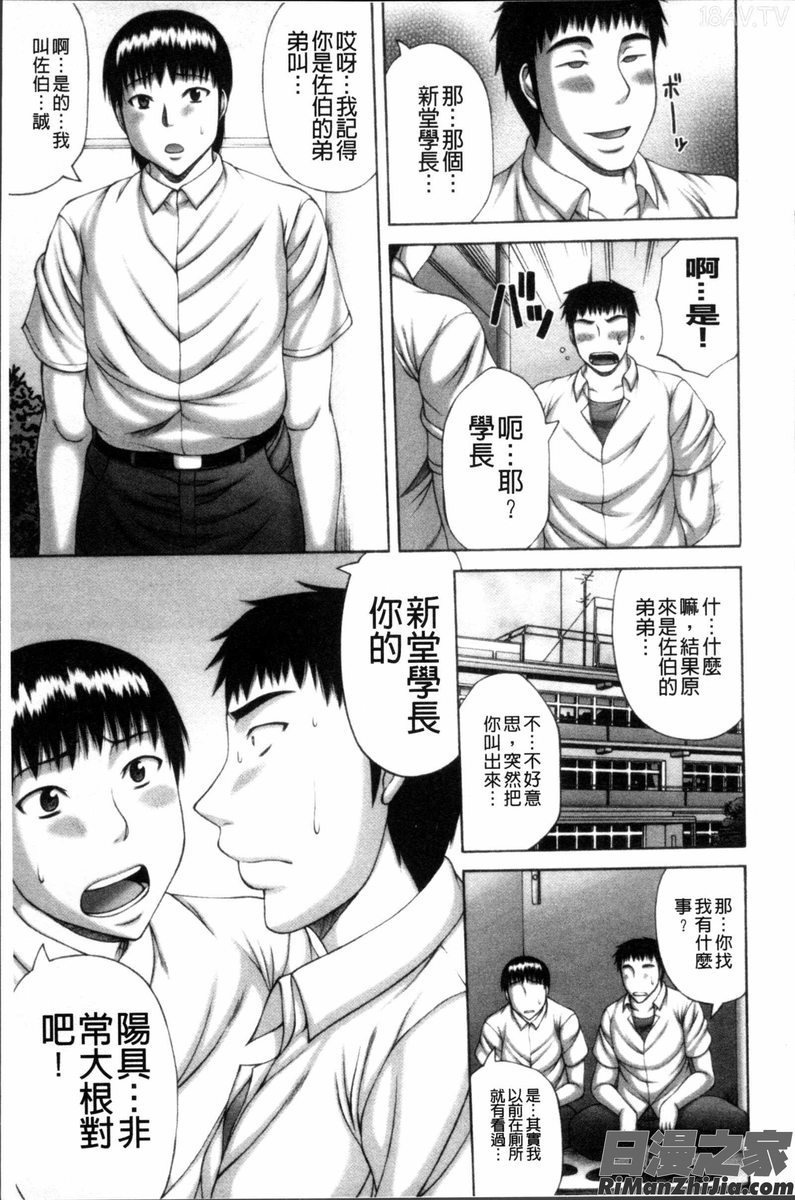 猥褻交尾漫画 免费阅读 整部漫画 54.jpg