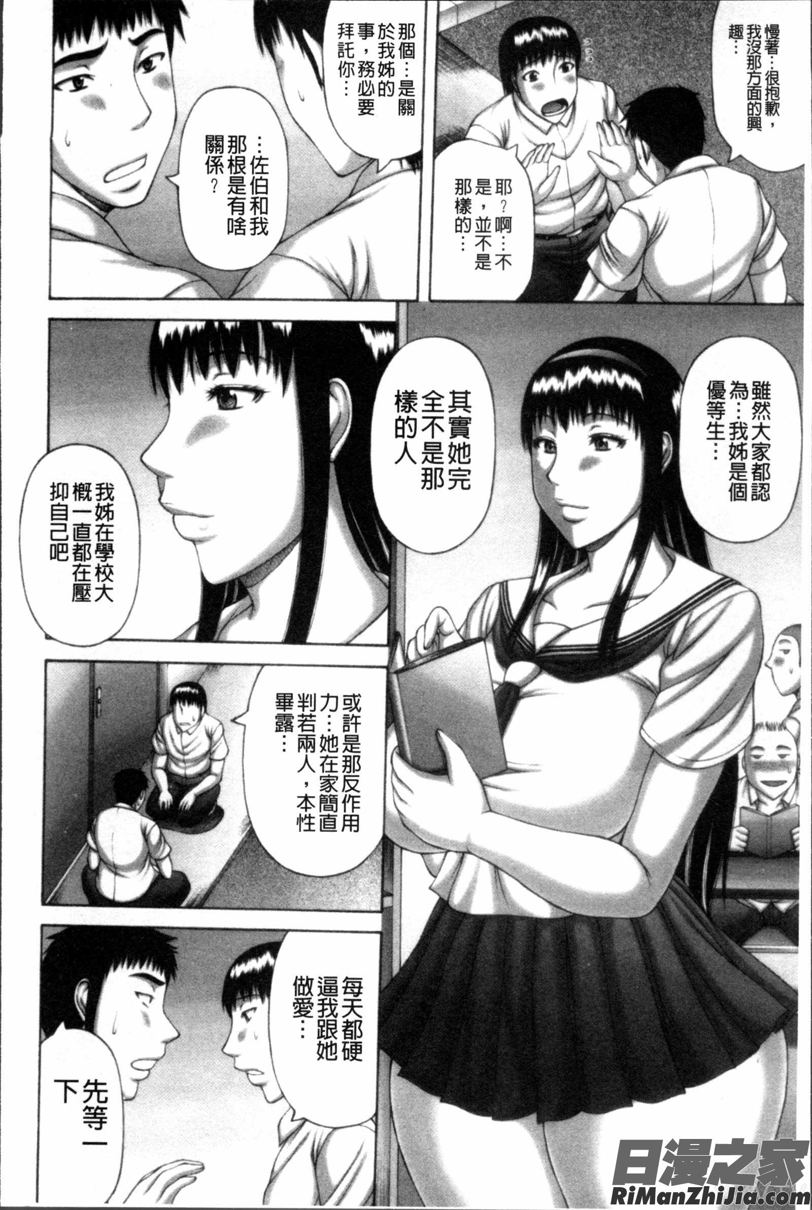 猥褻交尾漫画 免费阅读 整部漫画 55.jpg