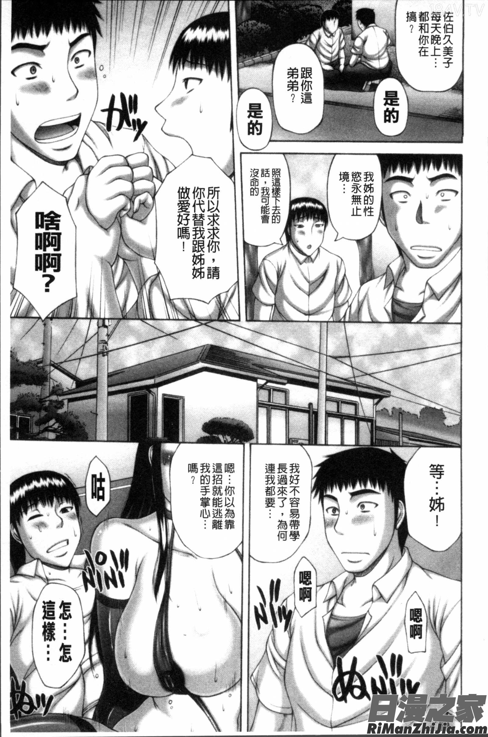 猥褻交尾漫画 免费阅读 整部漫画 56.jpg