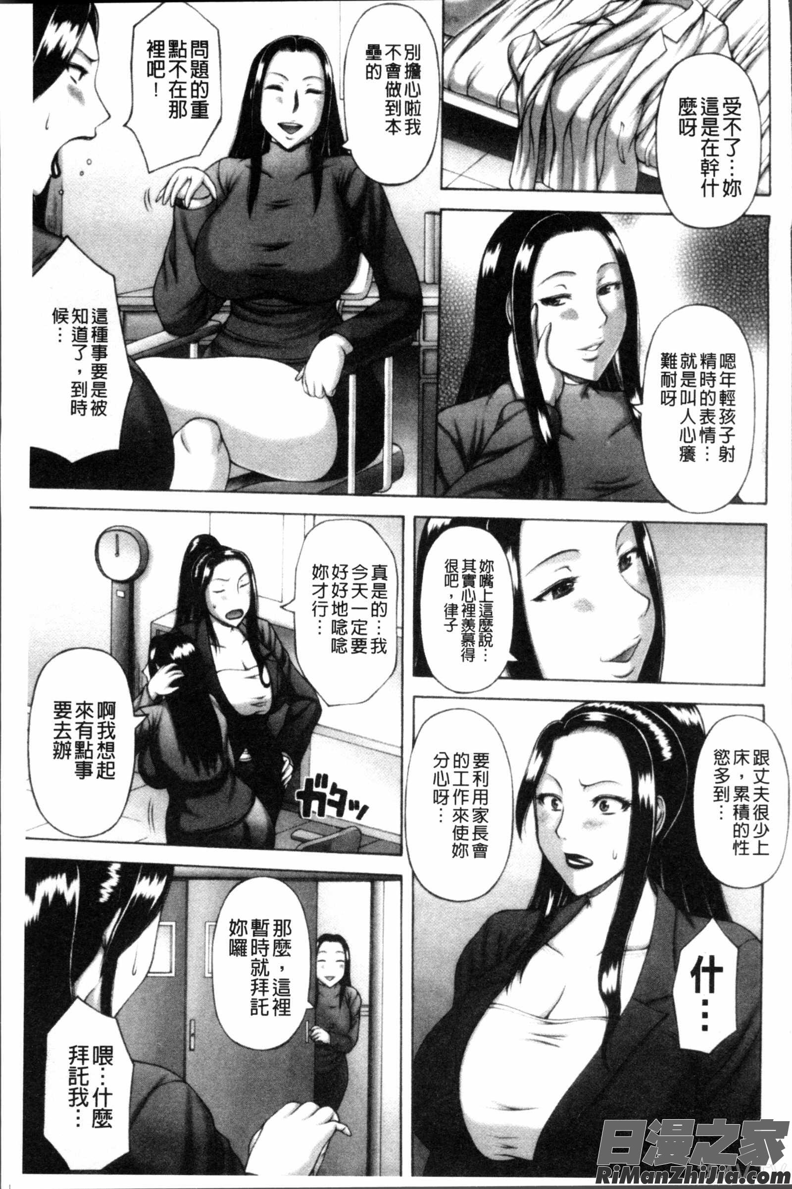 猥褻交尾漫画 免费阅读 整部漫画 74.jpg