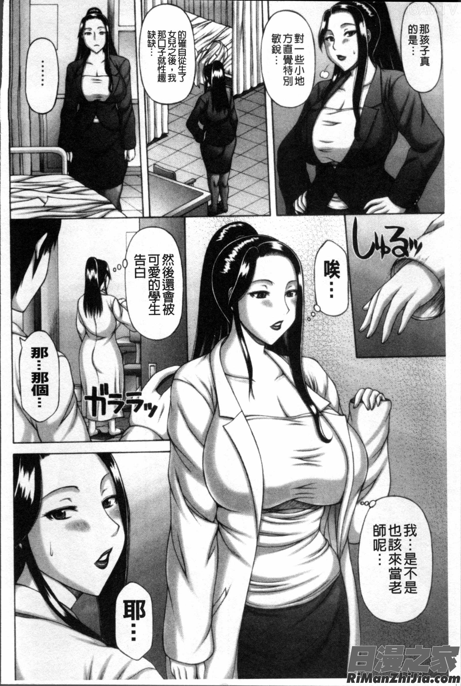 猥褻交尾漫画 免费阅读 整部漫画 75.jpg