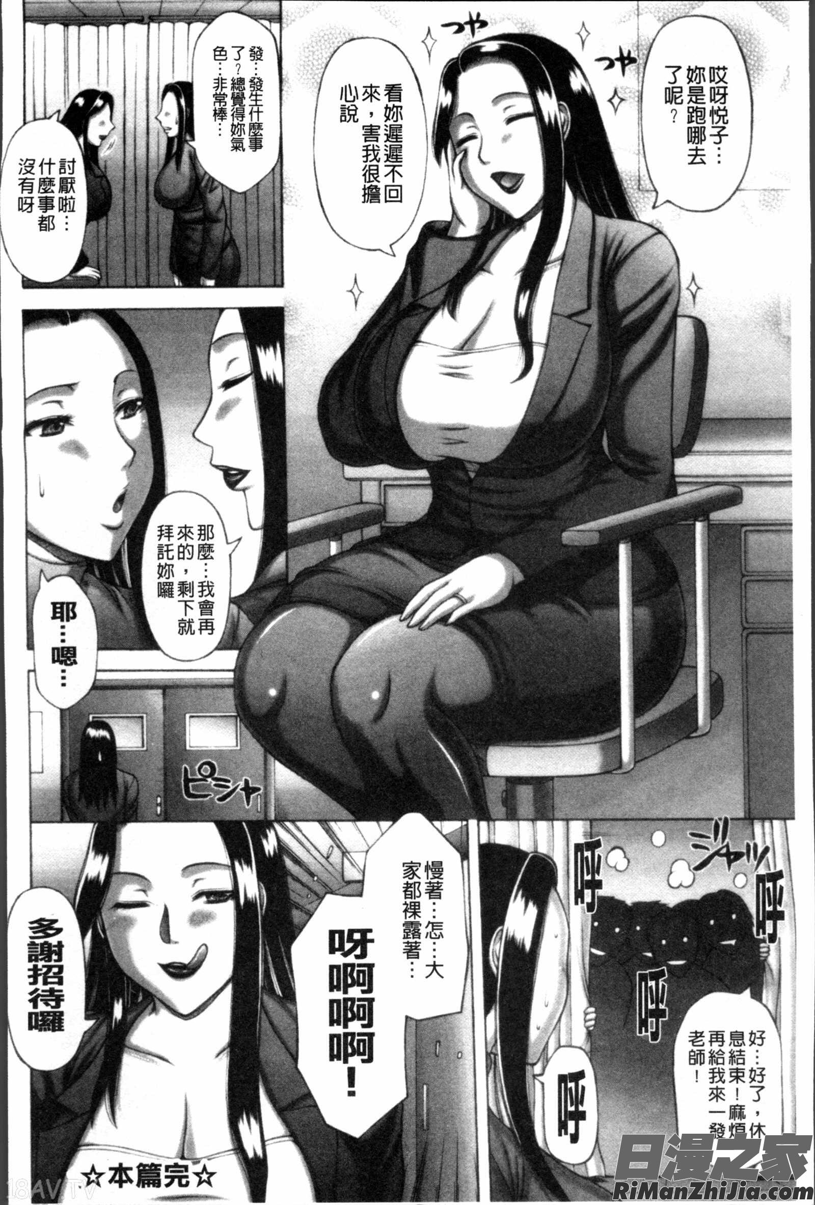 猥褻交尾漫画 免费阅读 整部漫画 91.jpg