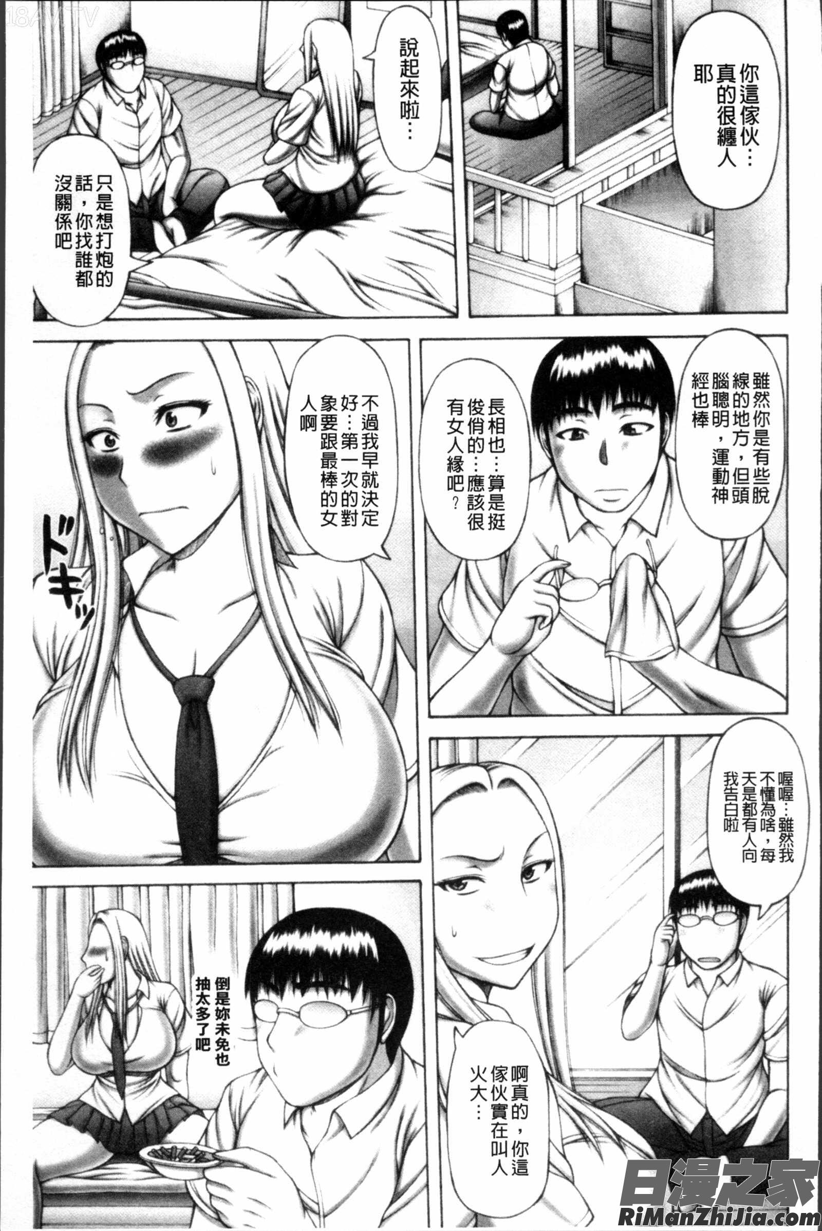 猥褻交尾漫画 免费阅读 整部漫画 102.jpg