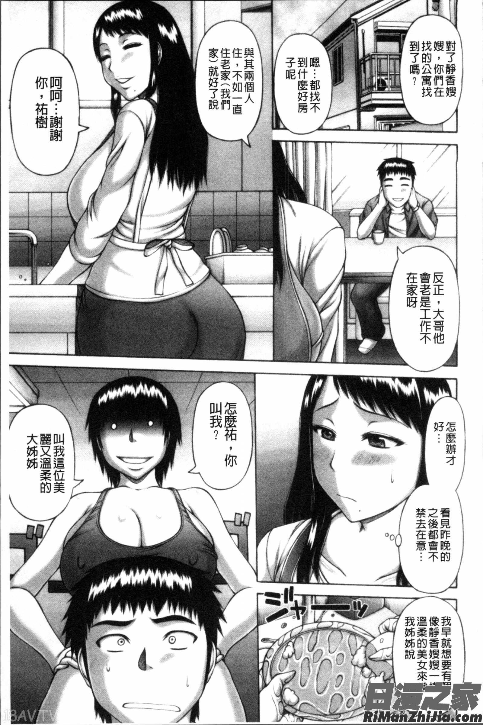 猥褻交尾漫画 免费阅读 整部漫画 120.jpg