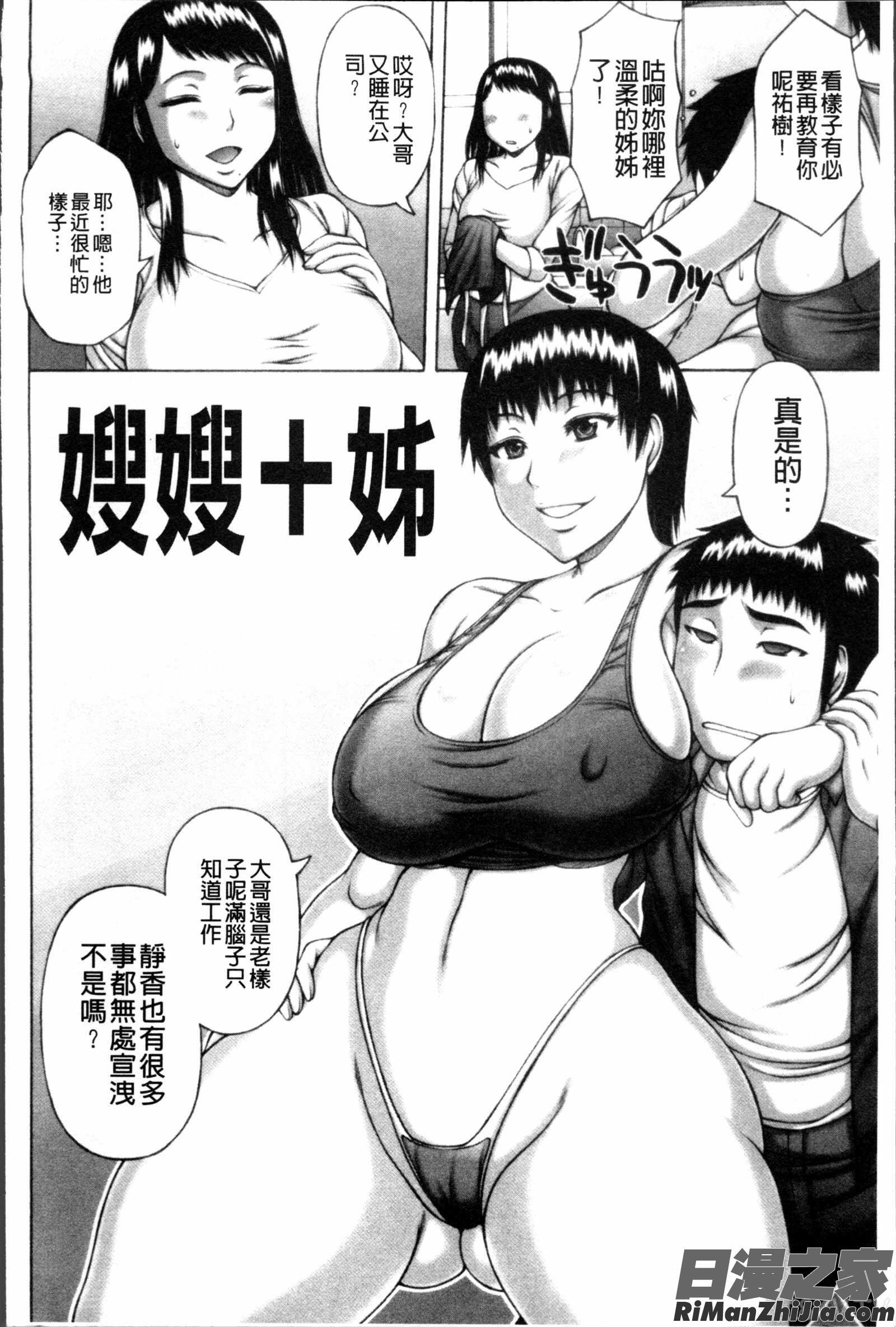 猥褻交尾漫画 免费阅读 整部漫画 121.jpg