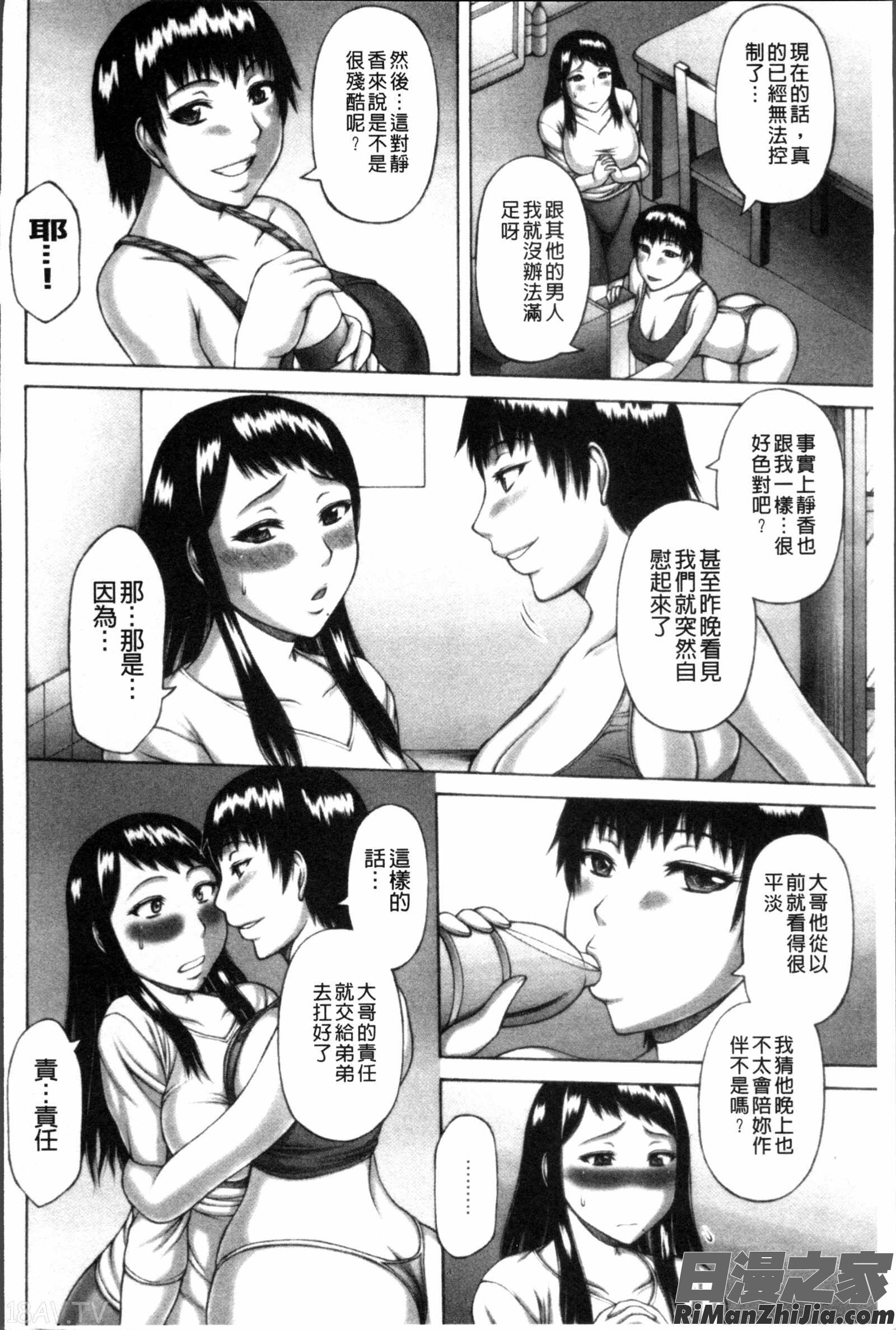 猥褻交尾漫画 免费阅读 整部漫画 127.jpg