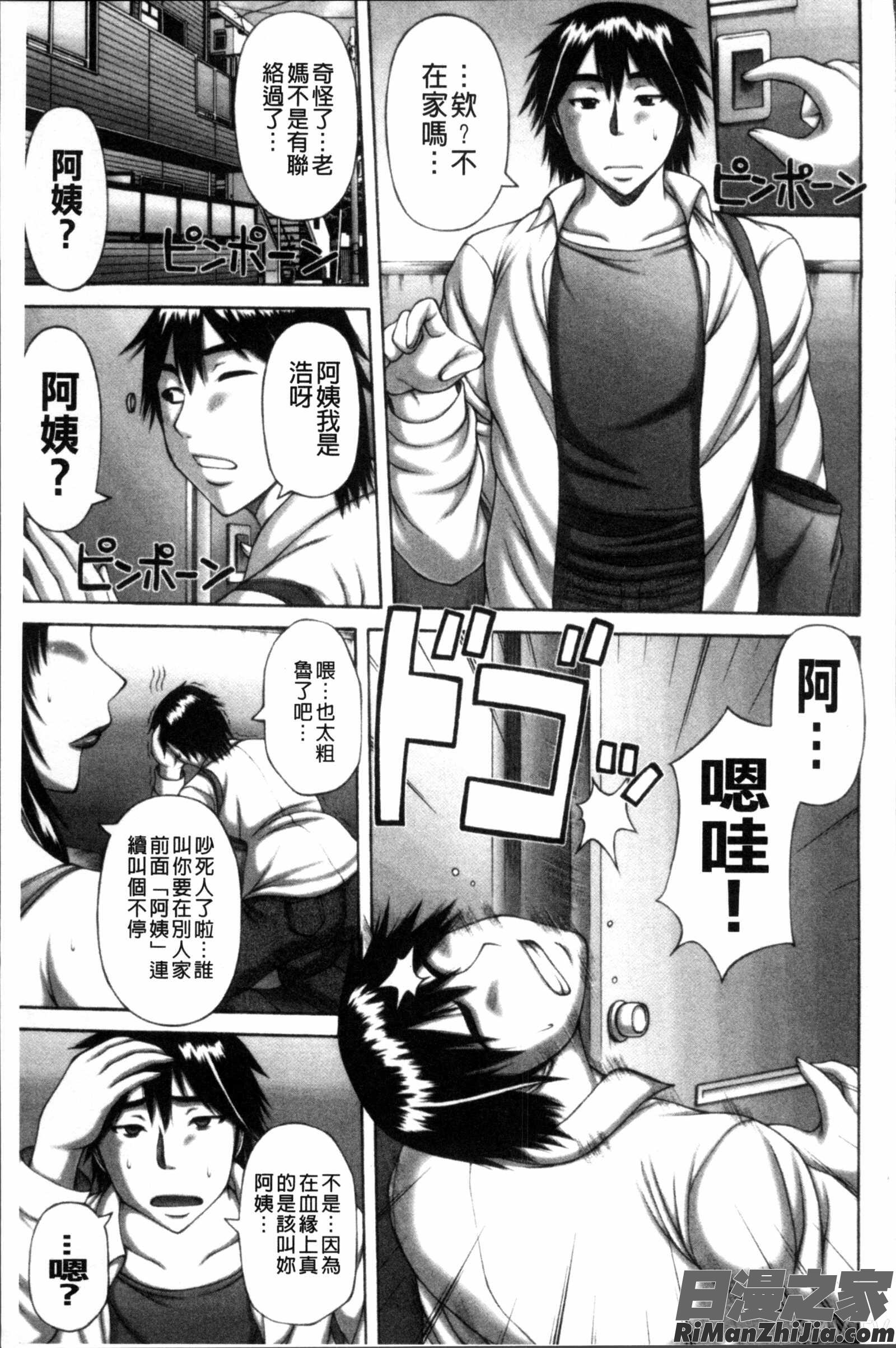 猥褻交尾漫画 免费阅读 整部漫画 140.jpg