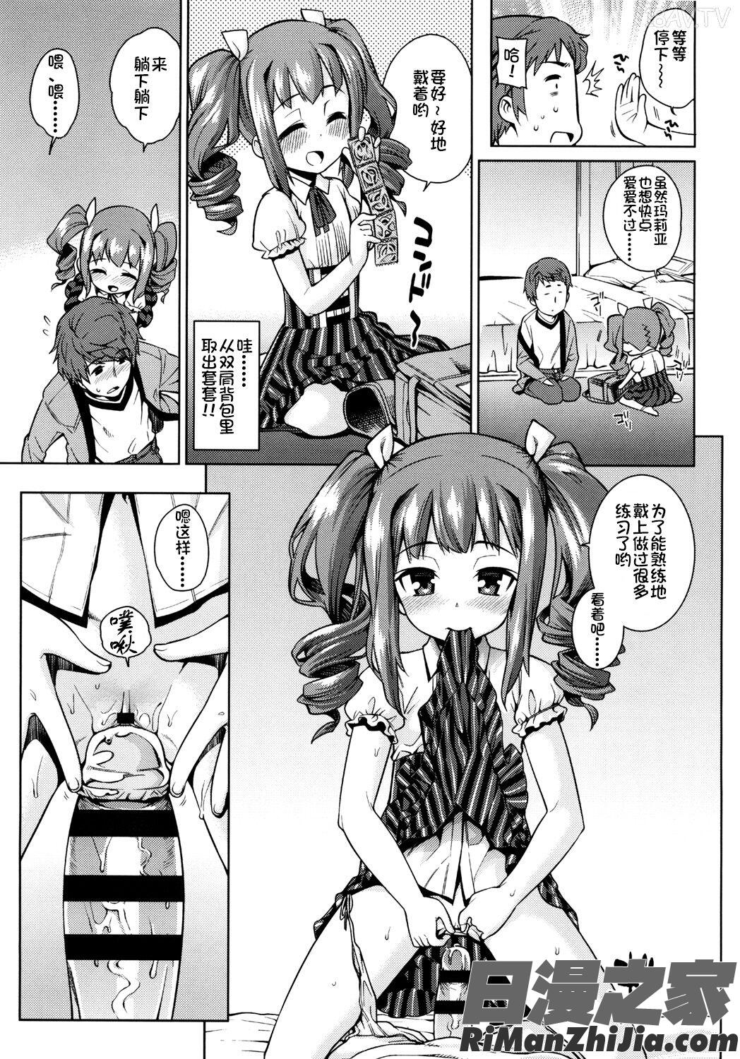 おさなづまといっしょ漫画 免费阅读 整部漫画 83.jpg