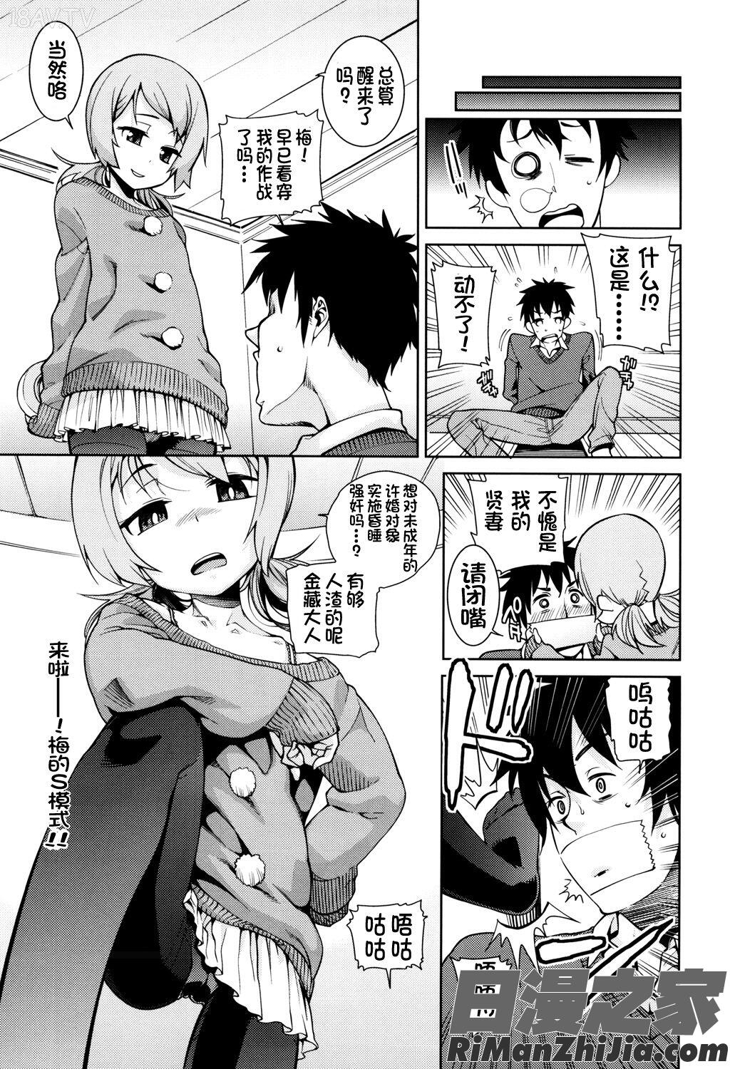 おさなづまといっしょ漫画 免费阅读 整部漫画 107.jpg