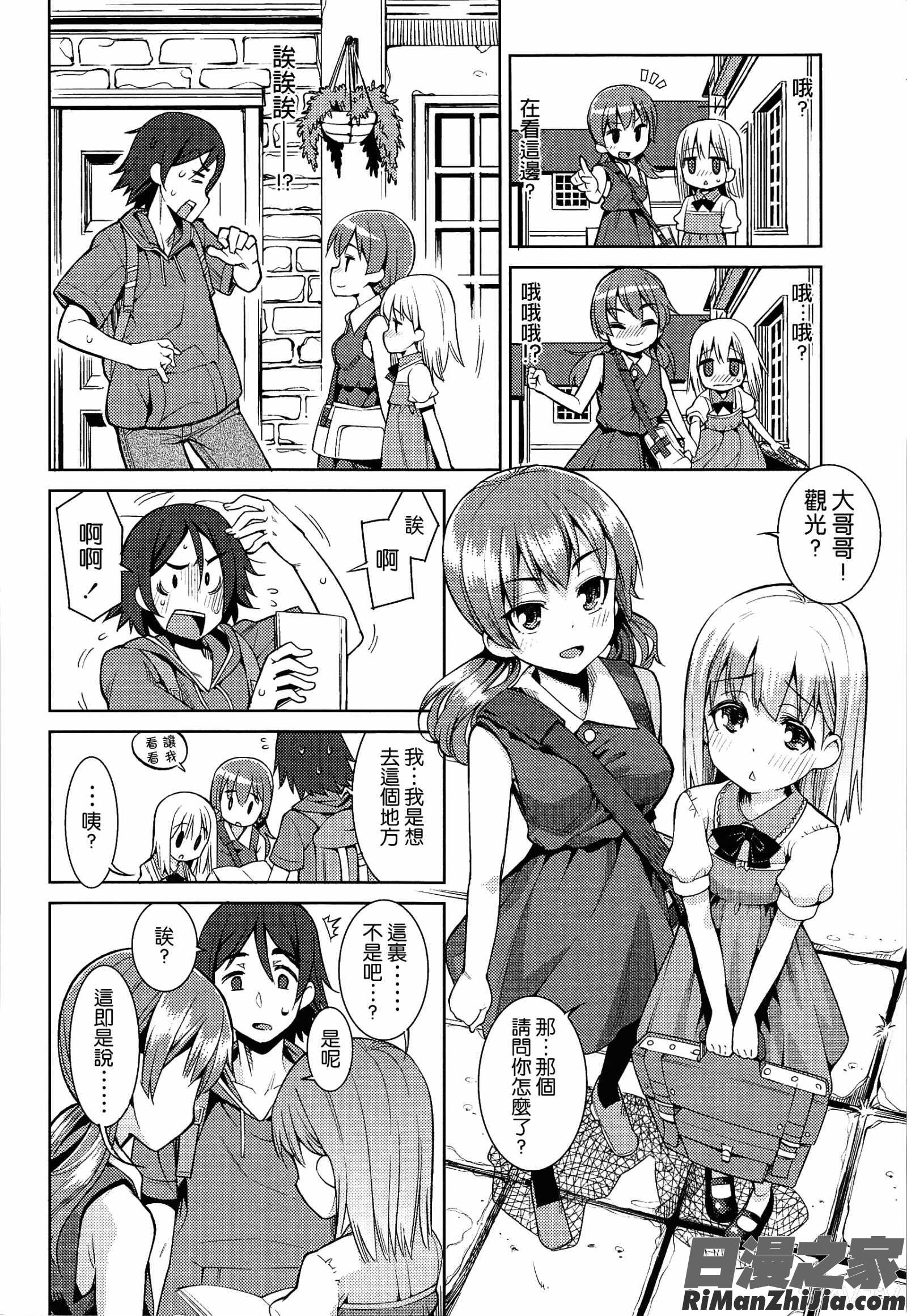 今日も寝かせないから漫画 免费阅读 整部漫画 16.jpg