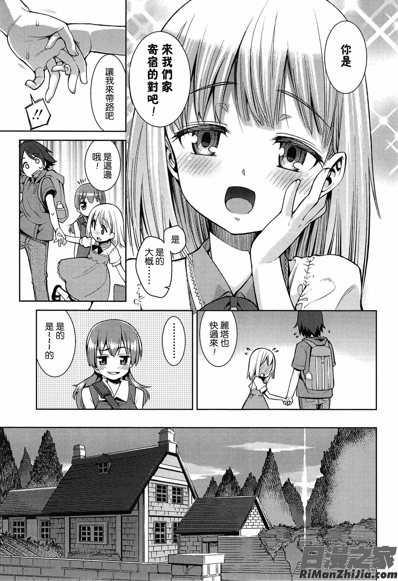 今日も寝かせないから漫画 免费阅读 整部漫画 17.jpg