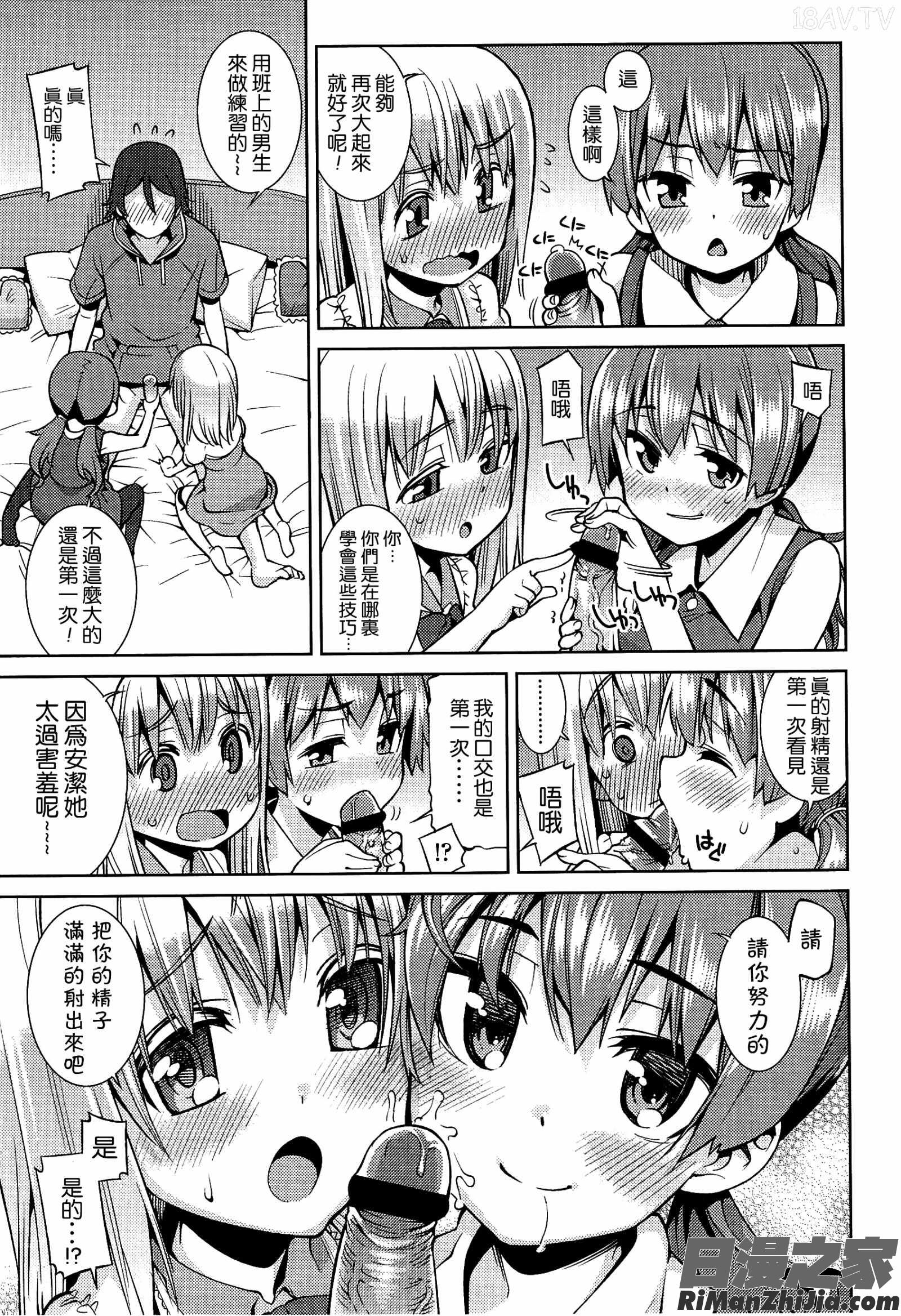 今日も寝かせないから漫画 免费阅读 整部漫画 25.jpg