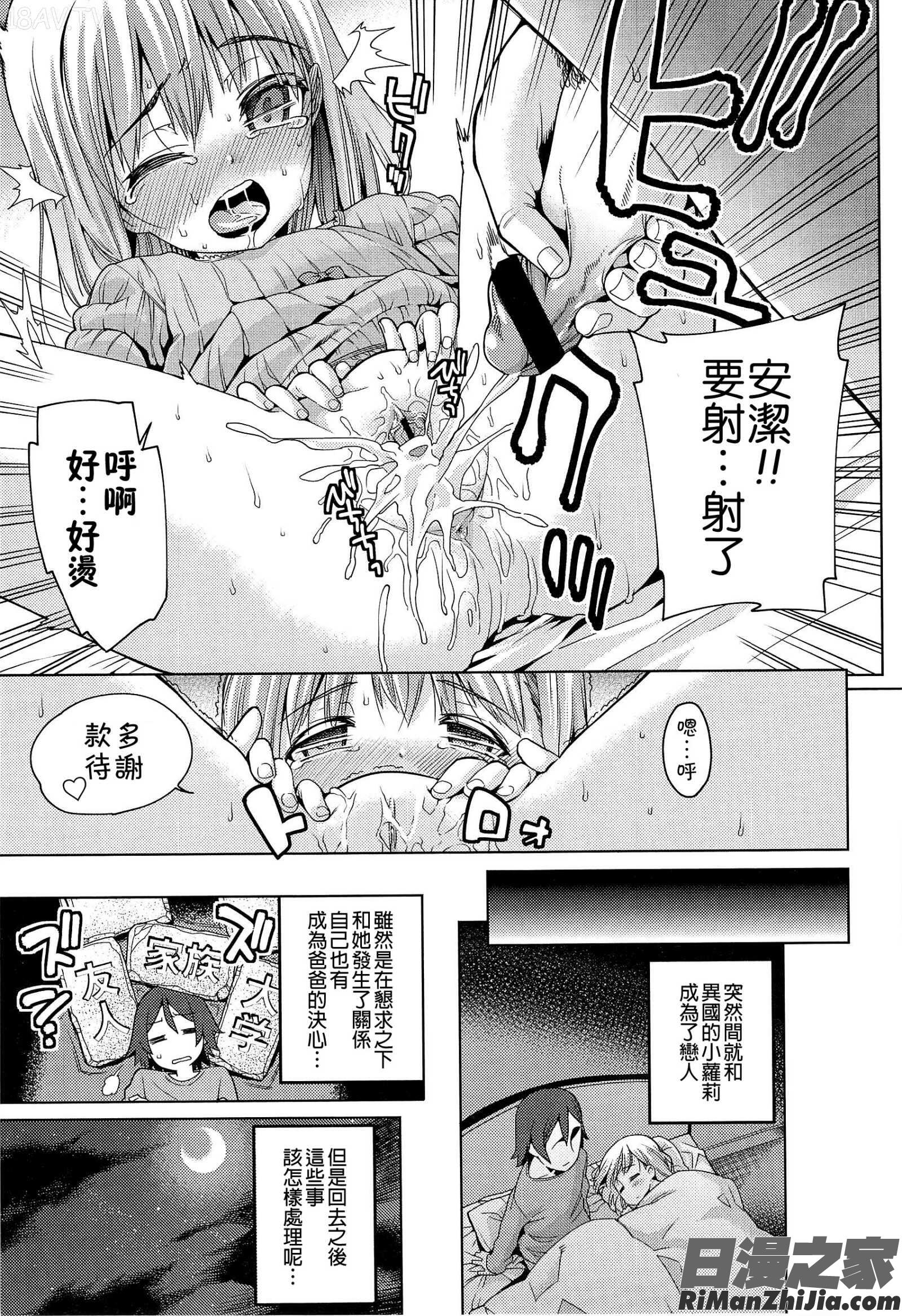 今日も寝かせないから漫画 免费阅读 整部漫画 43.jpg