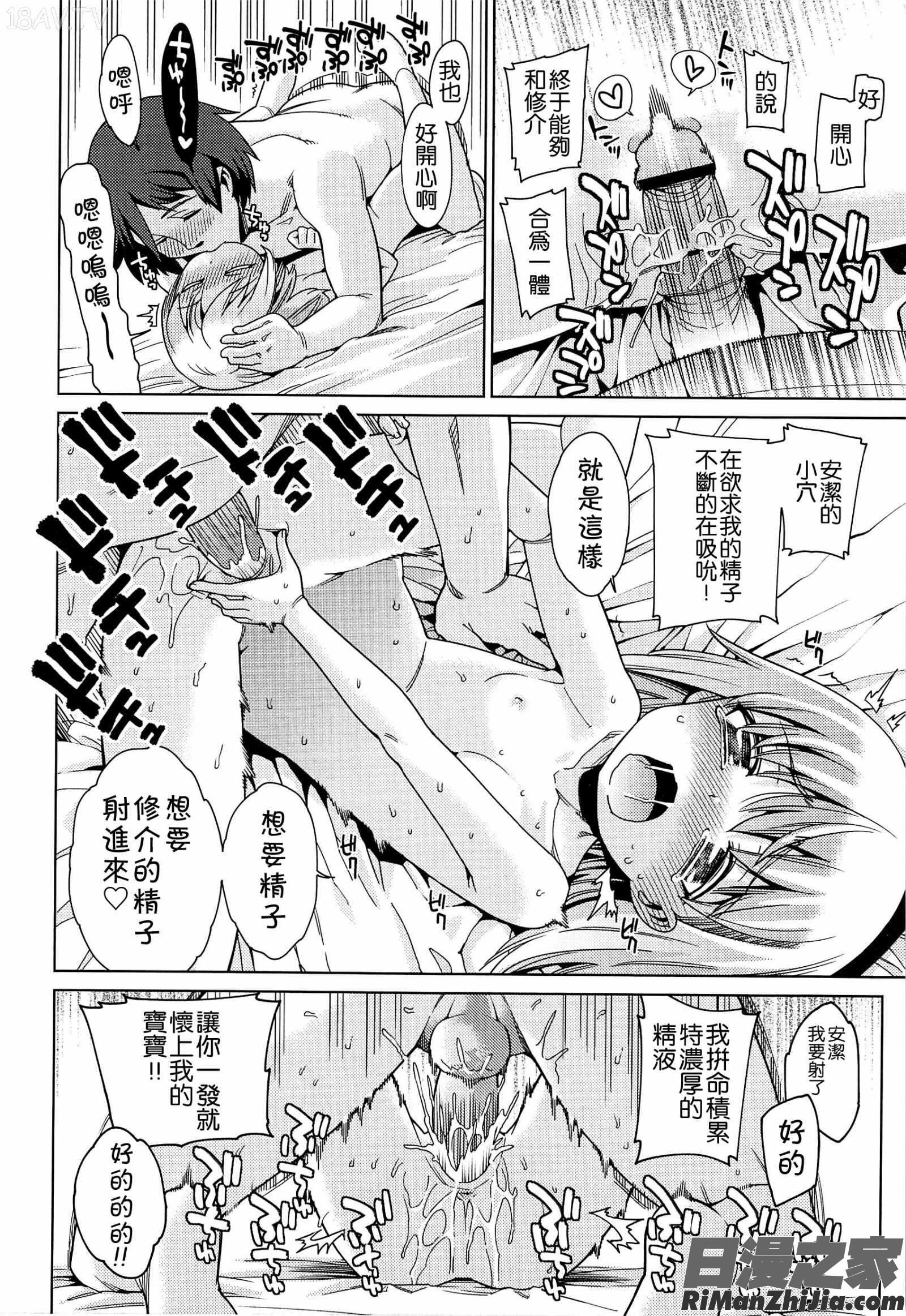 今日も寝かせないから漫画 免费阅读 整部漫画 54.jpg