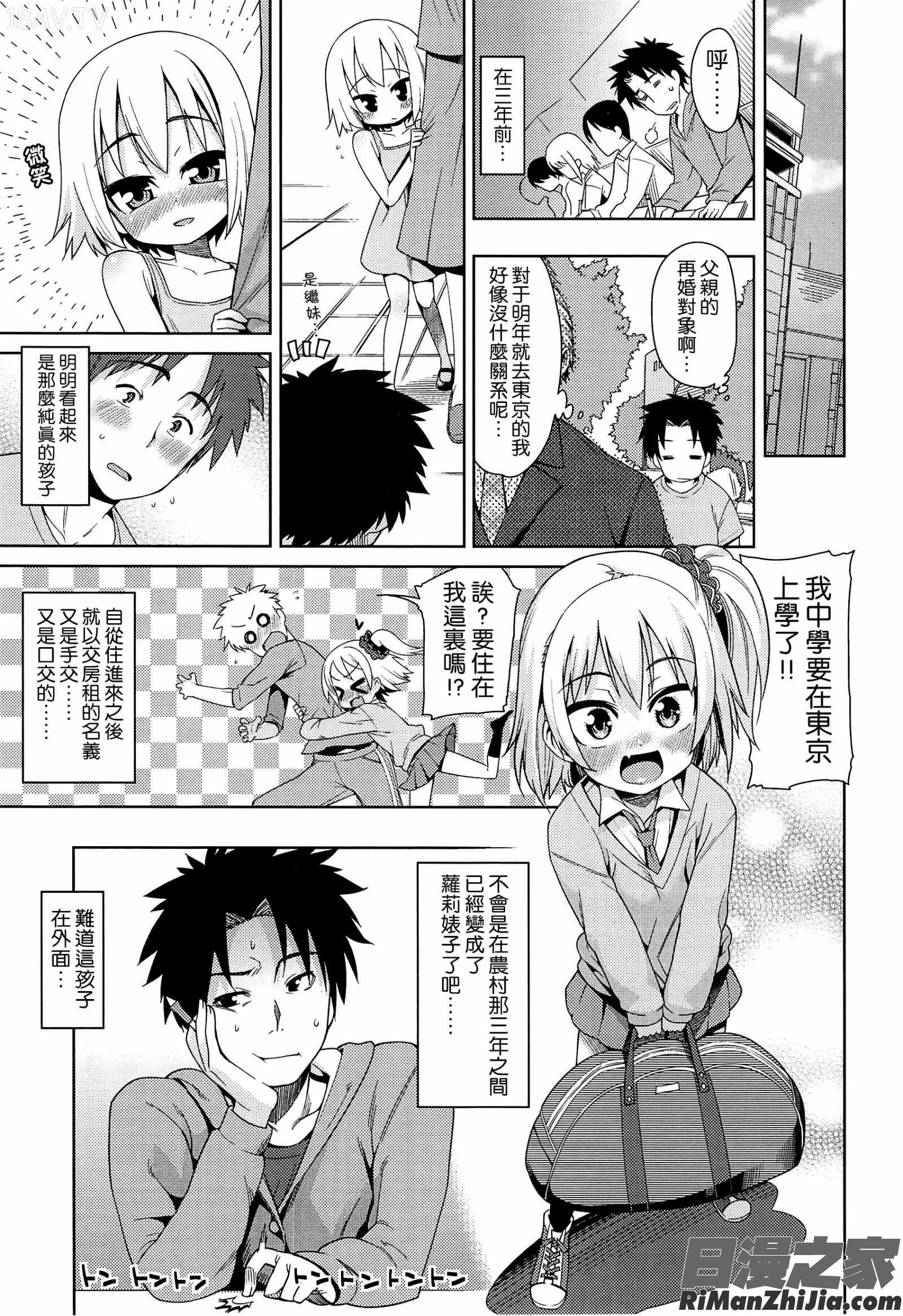 今日も寝かせないから漫画 免费阅读 整部漫画 67.jpg