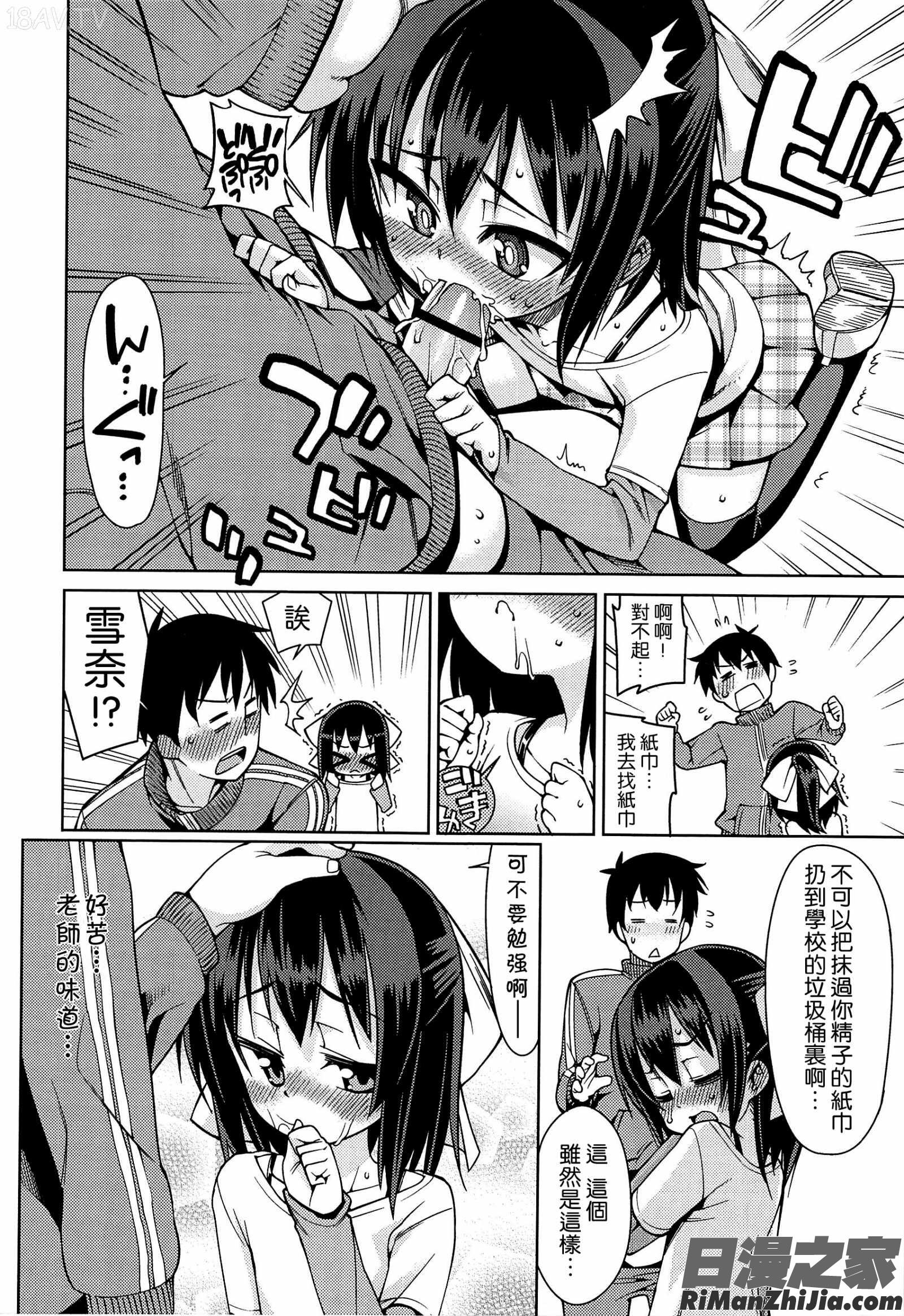 今日も寝かせないから漫画 免费阅读 整部漫画 88.jpg