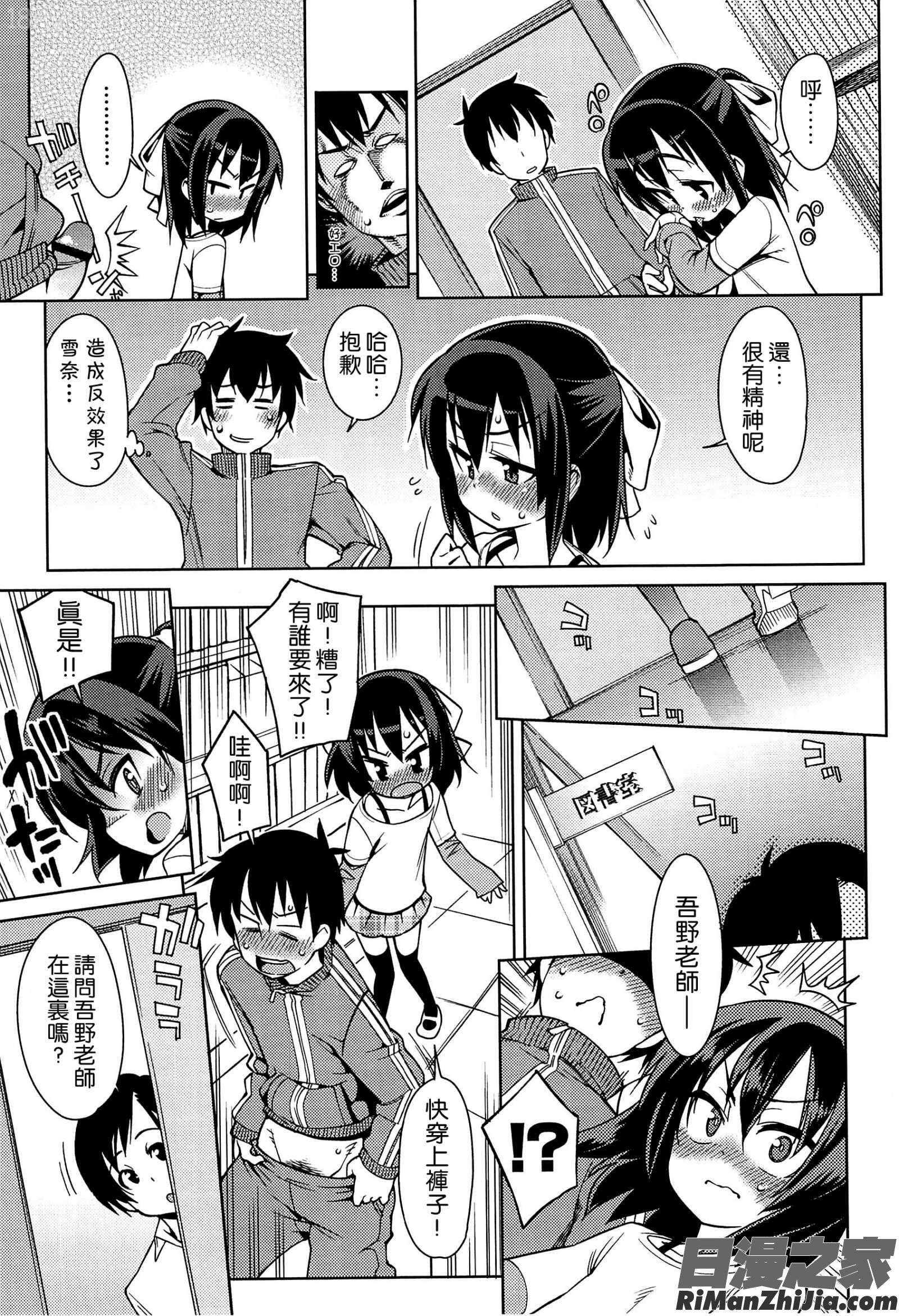 今日も寝かせないから漫画 免费阅读 整部漫画 89.jpg