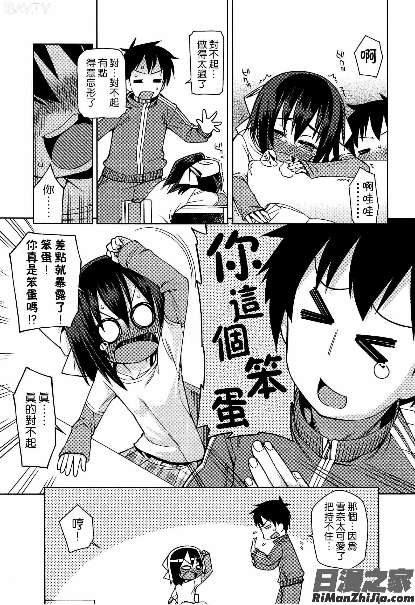 今日も寝かせないから漫画 免费阅读 整部漫画 93.jpg