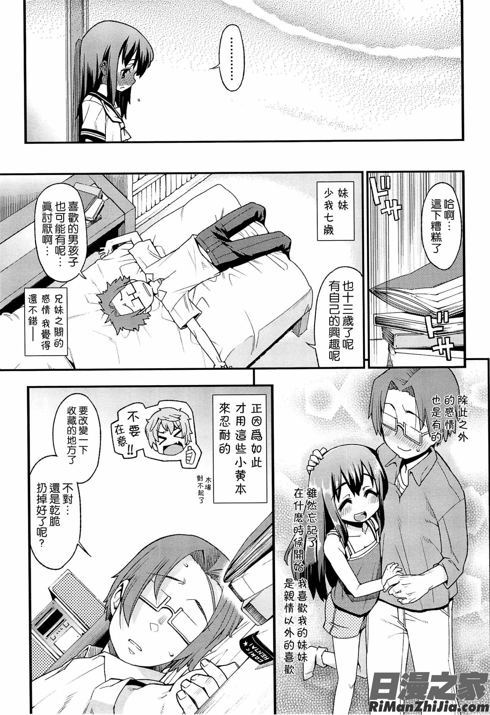 今日も寝かせないから漫画 免费阅读 整部漫画 121.jpg