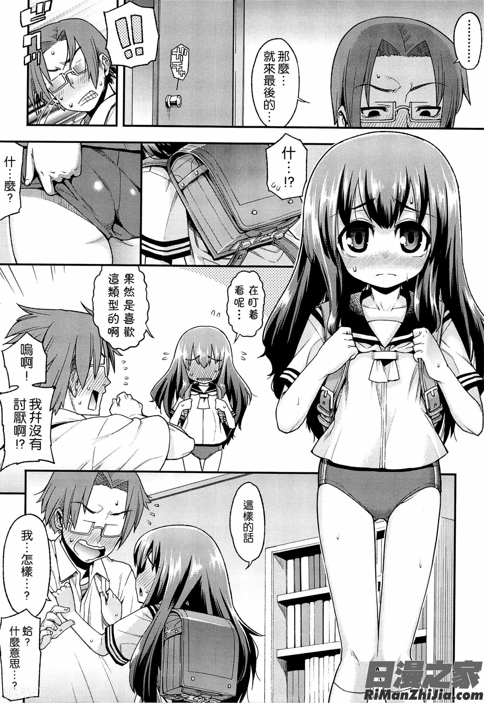 今日も寝かせないから漫画 免费阅读 整部漫画 122.jpg