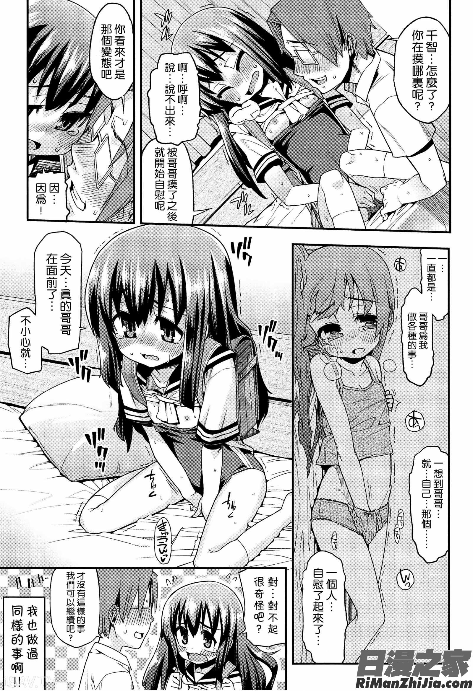 今日も寝かせないから漫画 免费阅读 整部漫画 127.jpg