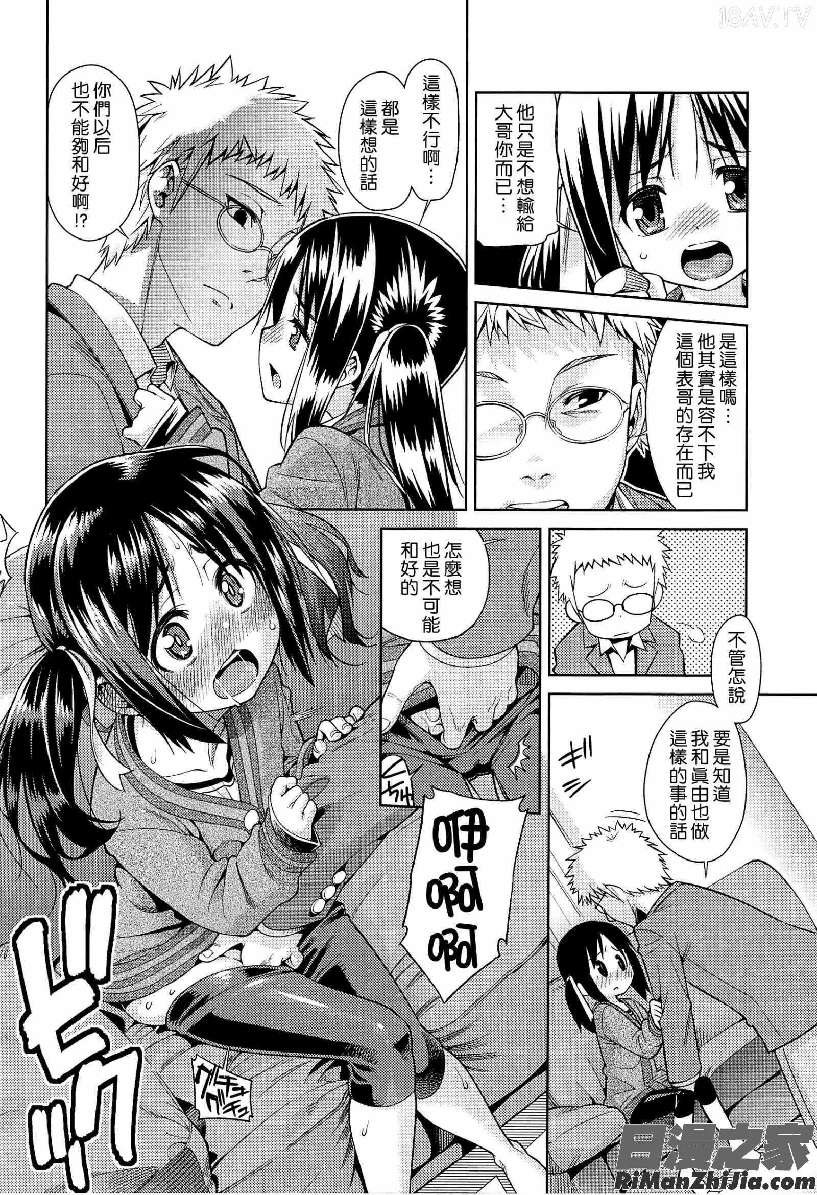 今日も寝かせないから漫画 免费阅读 整部漫画 150.jpg