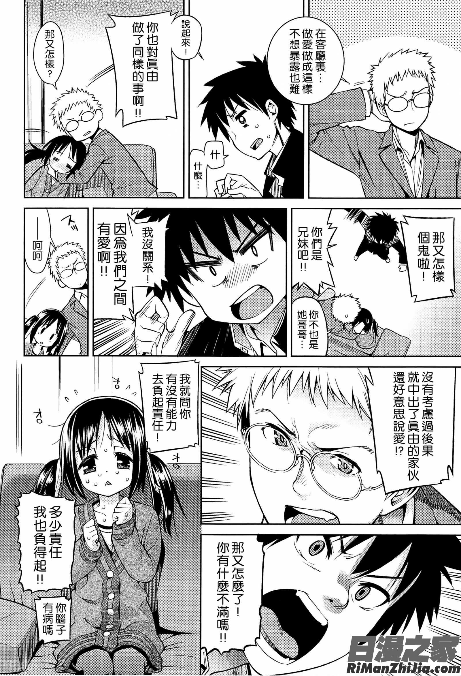 今日も寝かせないから漫画 免费阅读 整部漫画 160.jpg