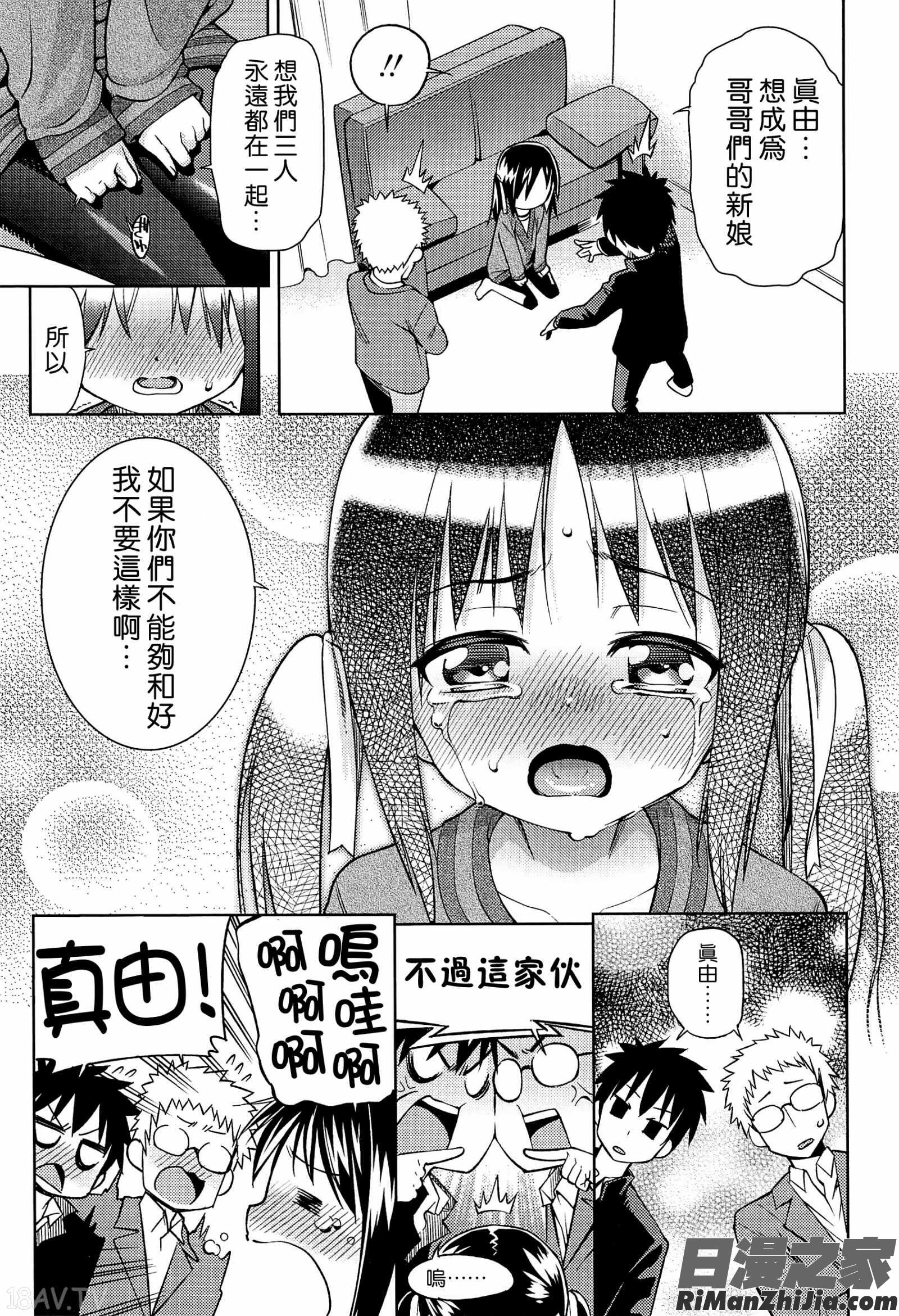 今日も寝かせないから漫画 免费阅读 整部漫画 163.jpg