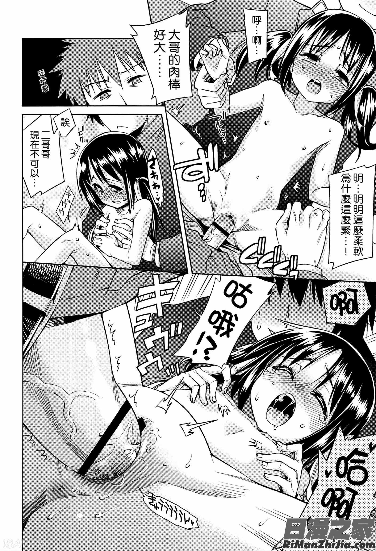 今日も寝かせないから漫画 免费阅读 整部漫画 168.jpg