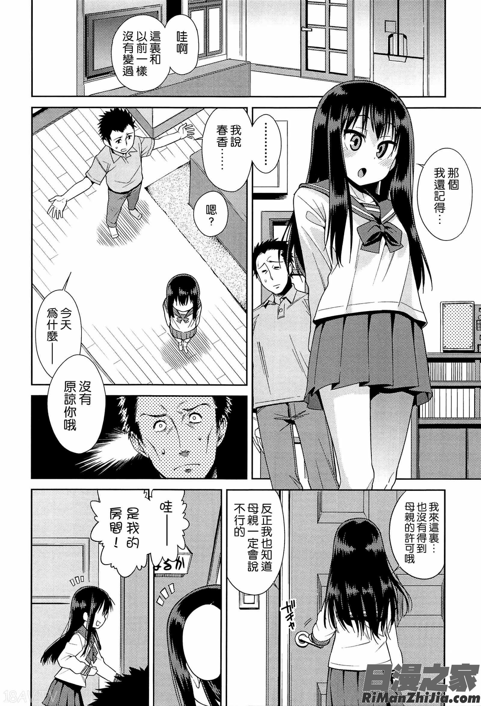 今日も寝かせないから漫画 免费阅读 整部漫画 184.jpg