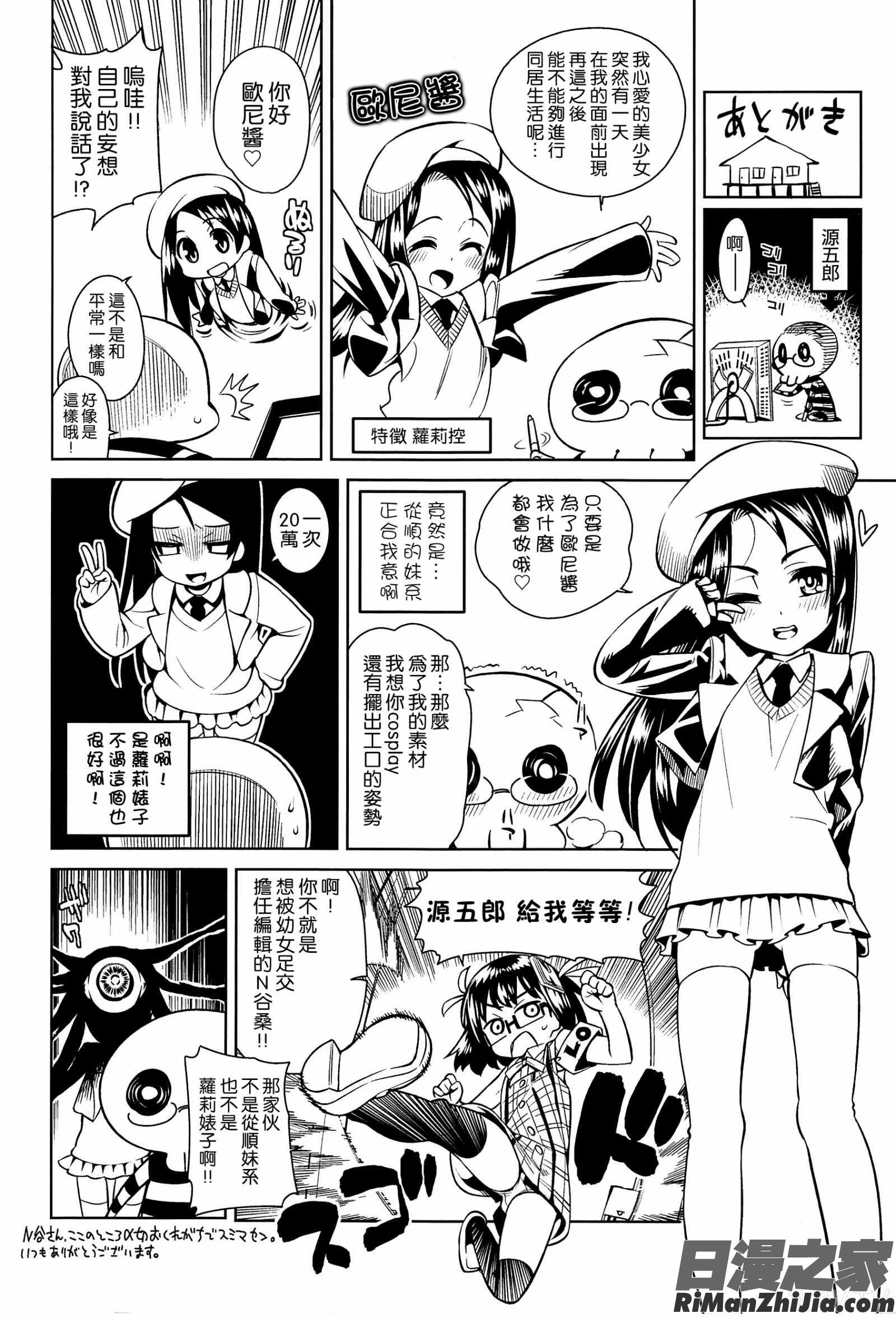 今日も寝かせないから漫画 免费阅读 整部漫画 204.jpg