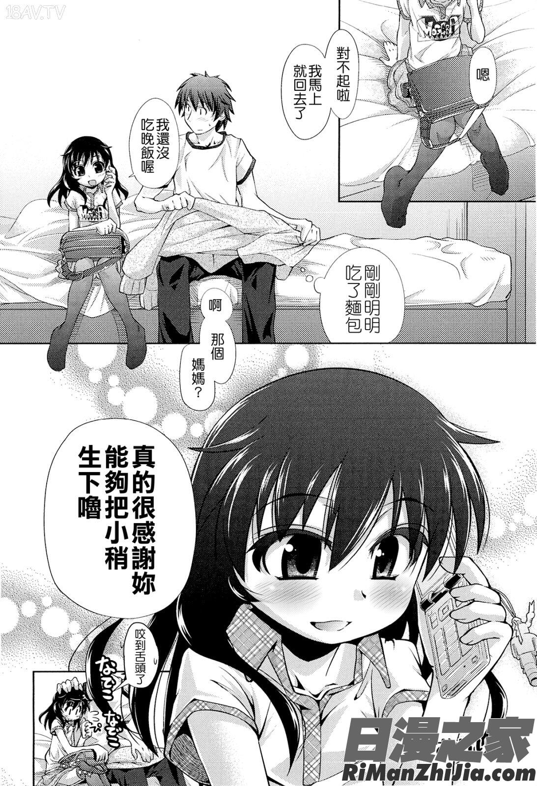 しゅーしゅくしゅ漫画 免费阅读 整部漫画 36.jpg