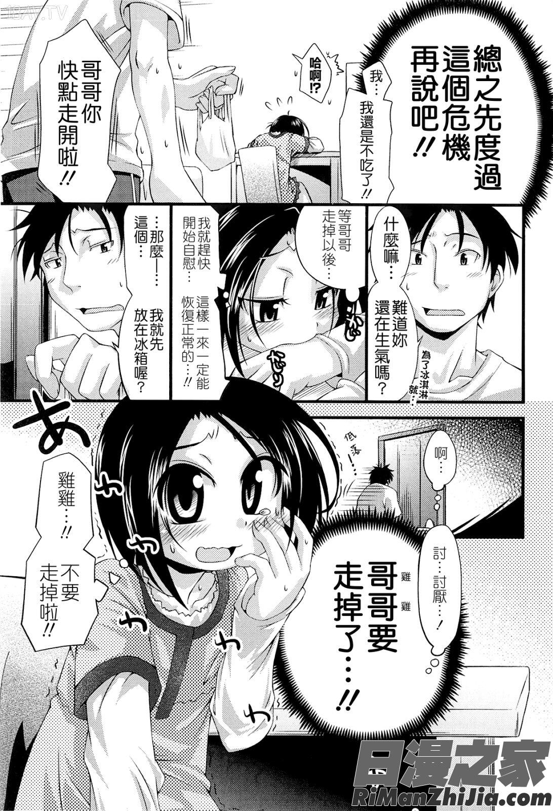 しゅーしゅくしゅ漫画 免费阅读 整部漫画 43.jpg