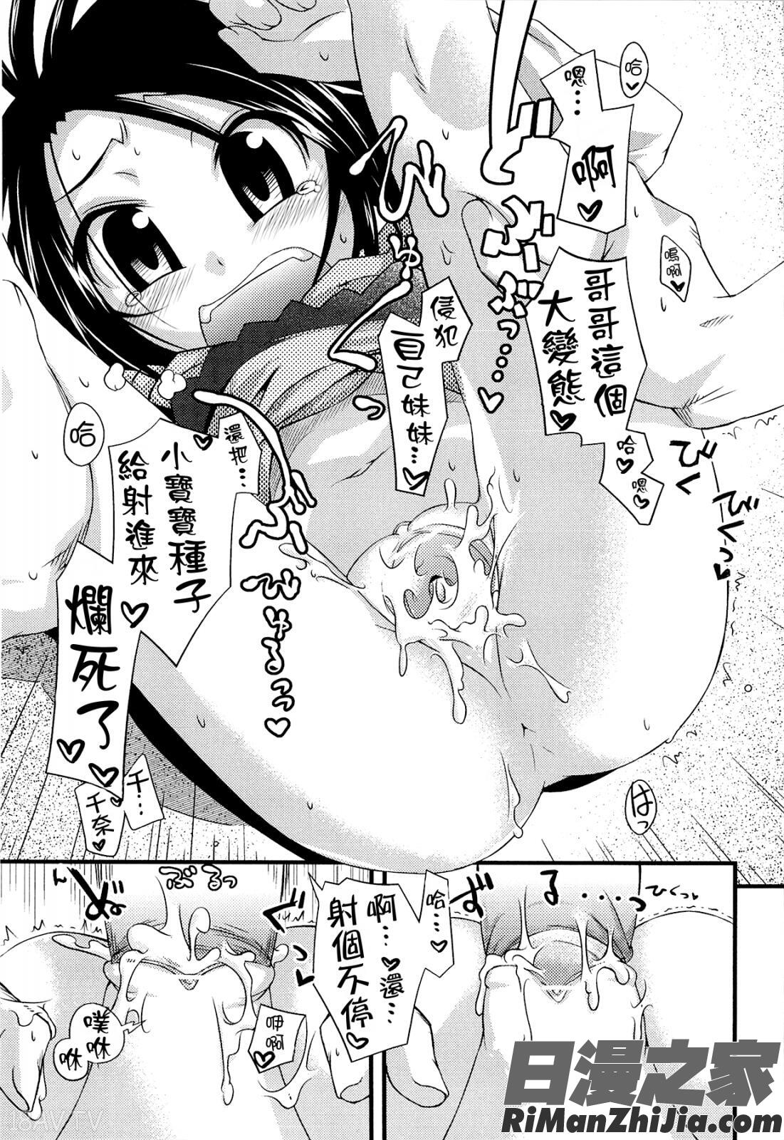 しゅーしゅくしゅ漫画 免费阅读 整部漫画 57.jpg